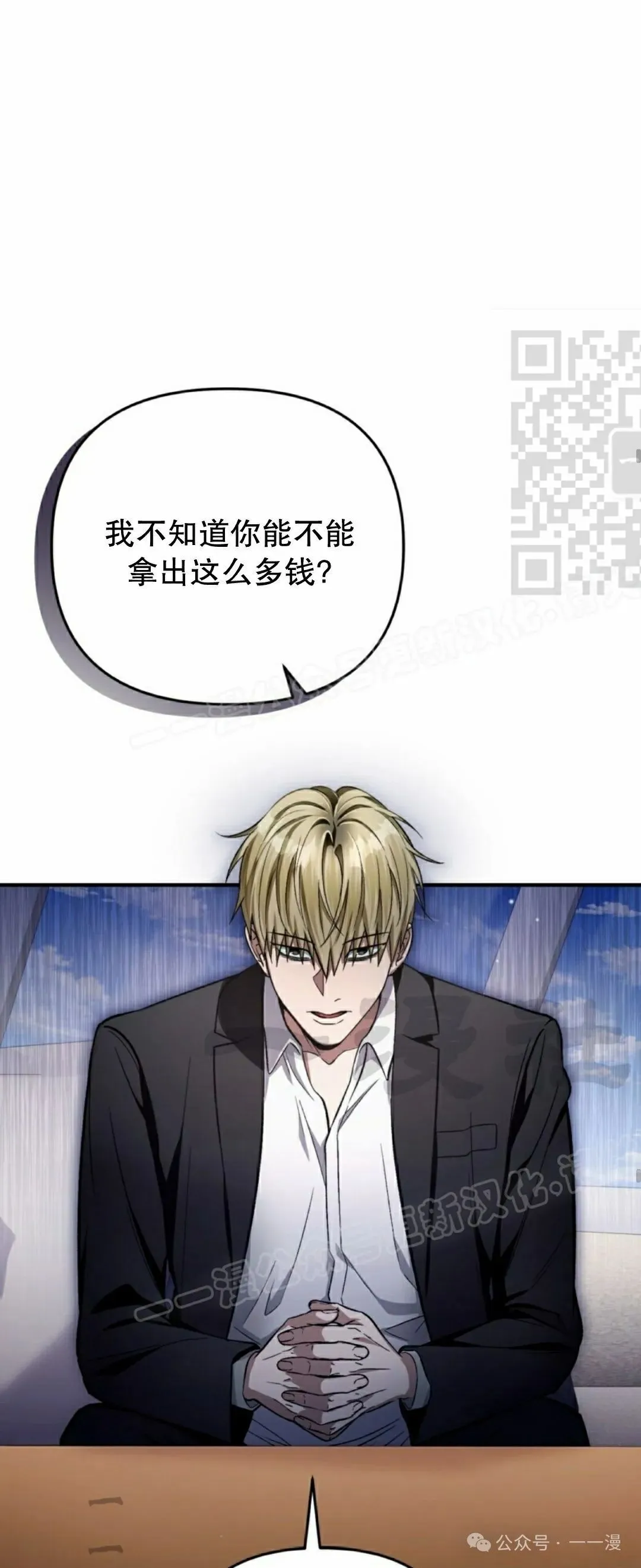 第16集 第31页