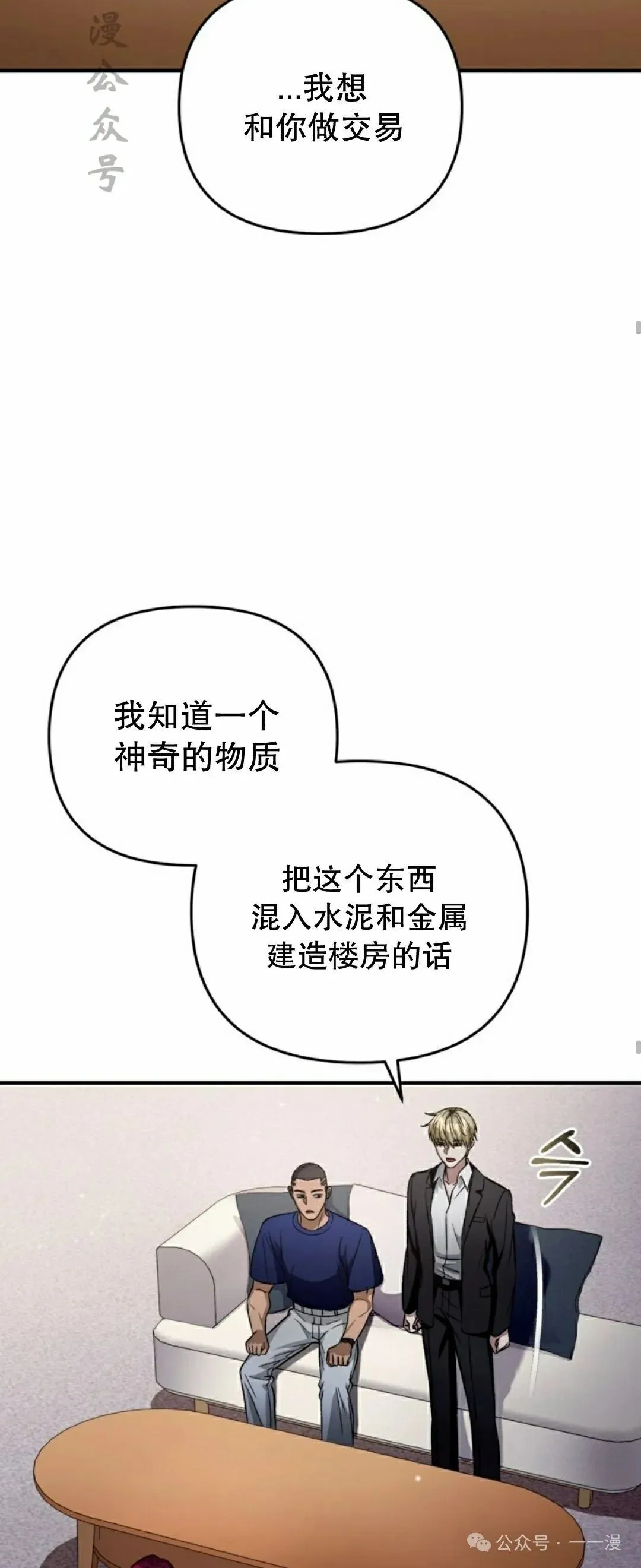 第16集 第32页