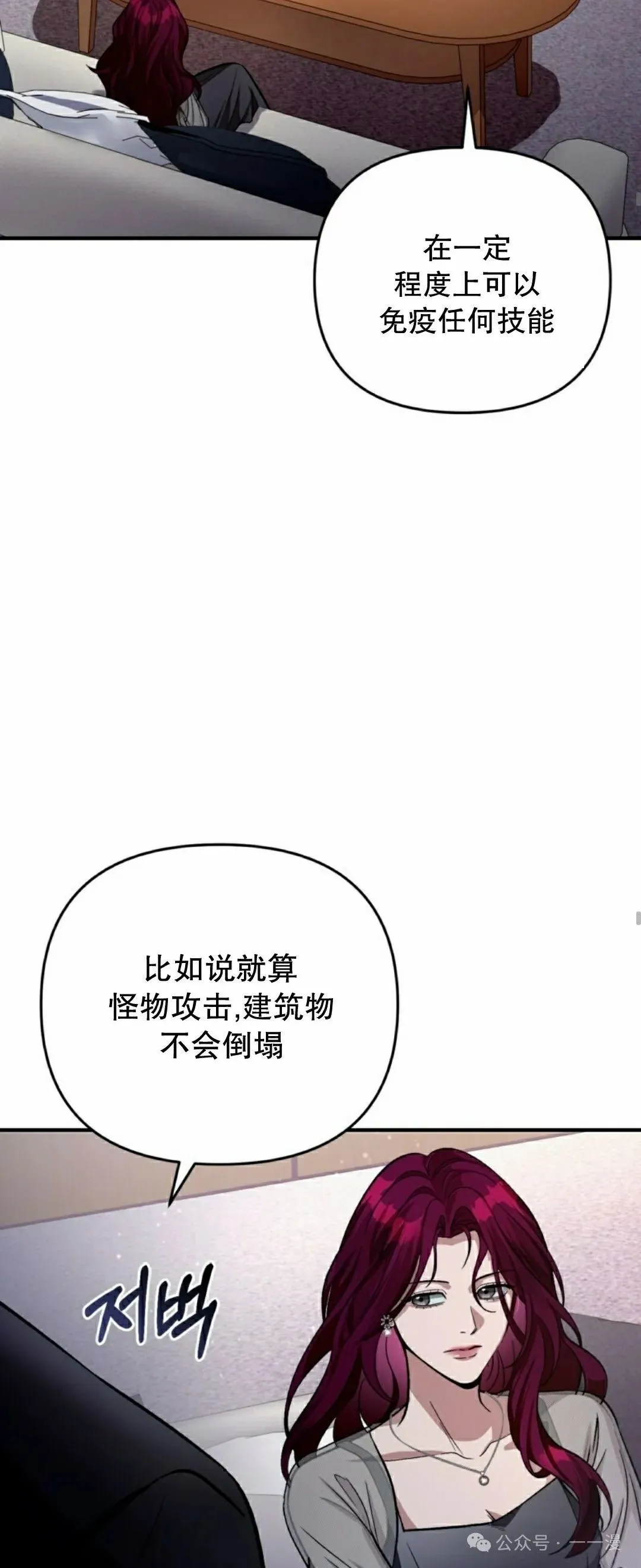 第16集 第33页