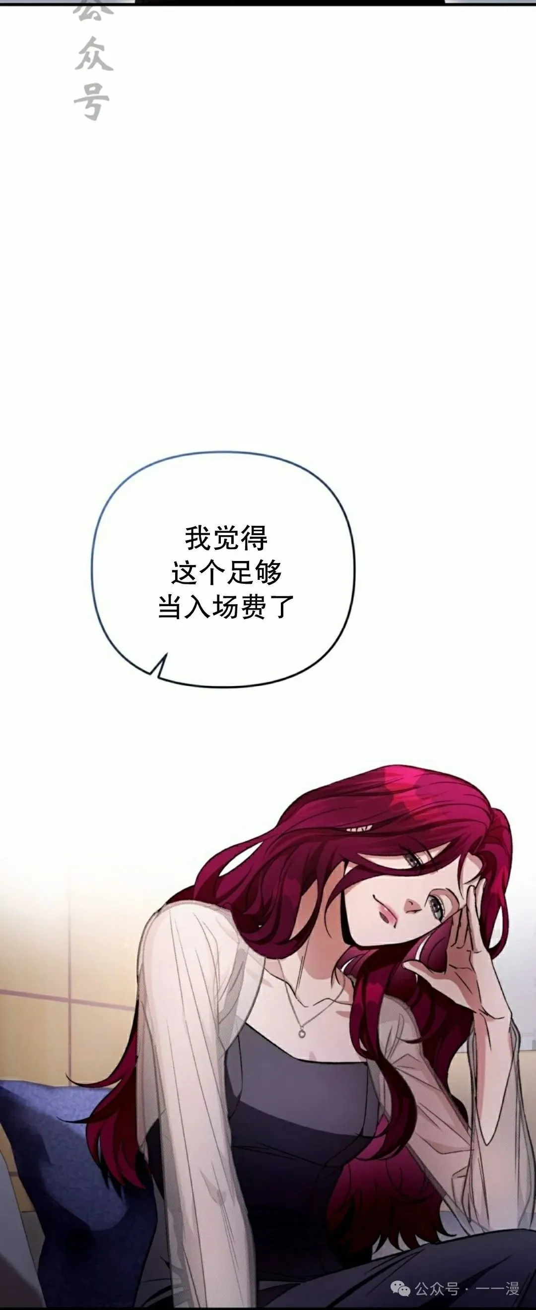 第16集 第36页