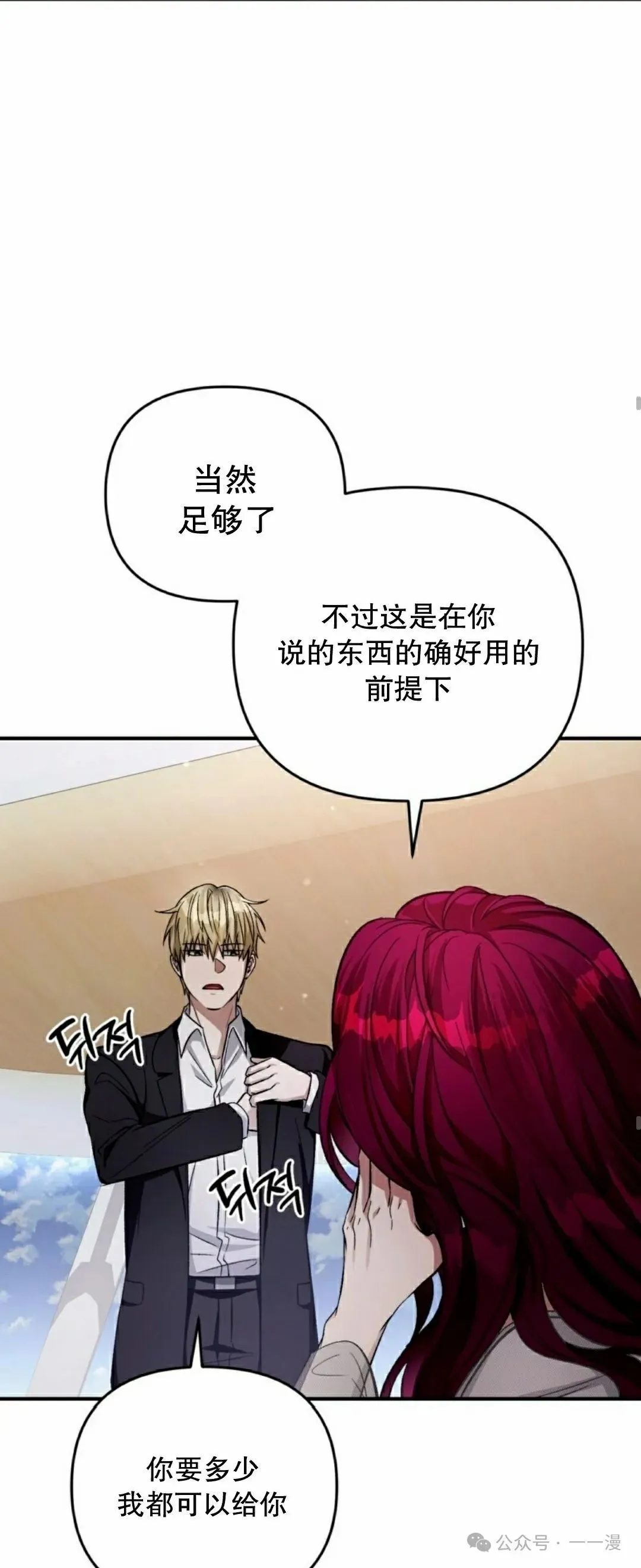 第16集 第37页