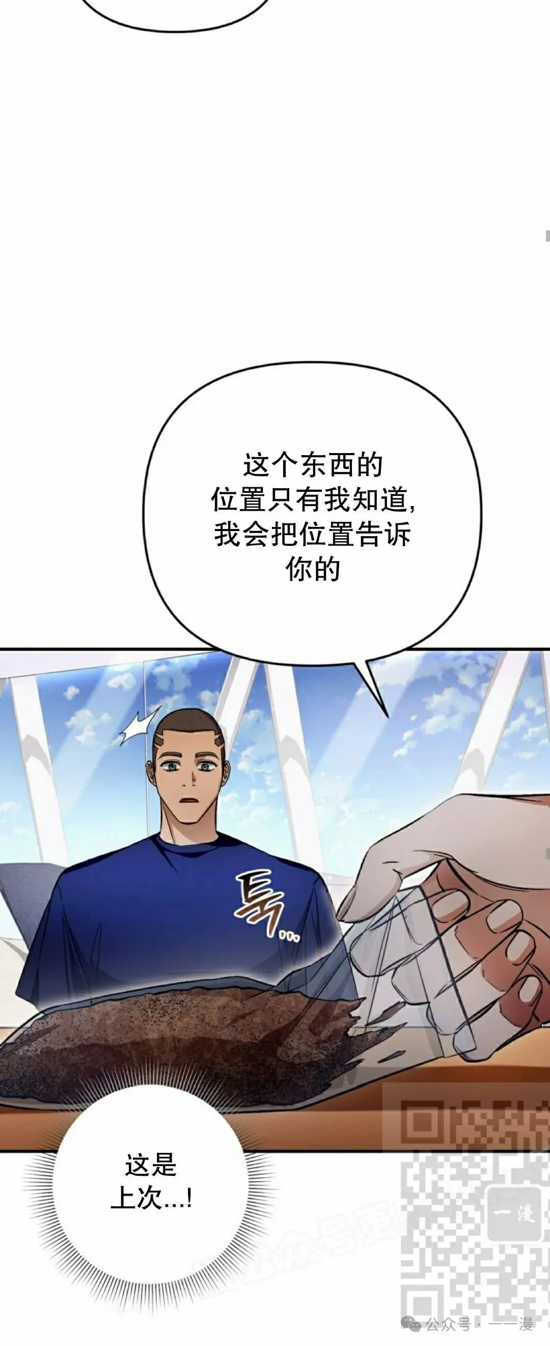 第16集 第38页