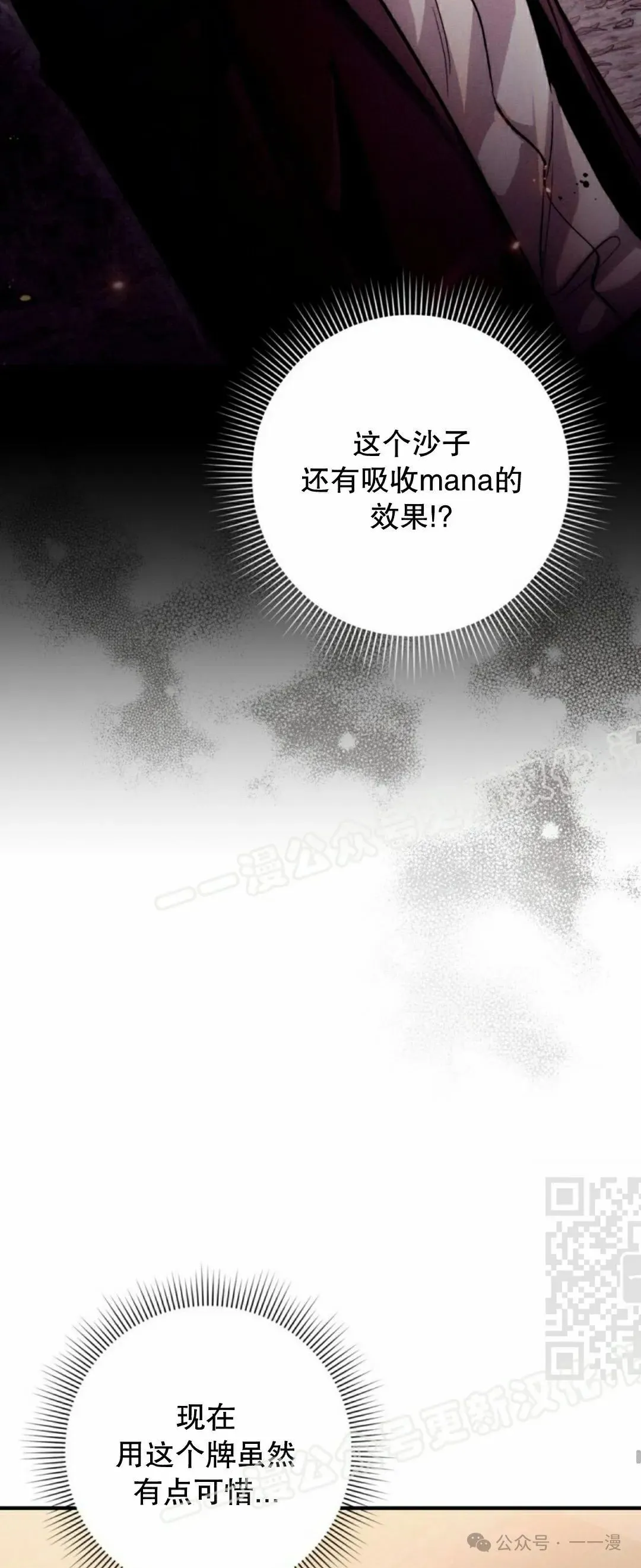 第16集 第40页
