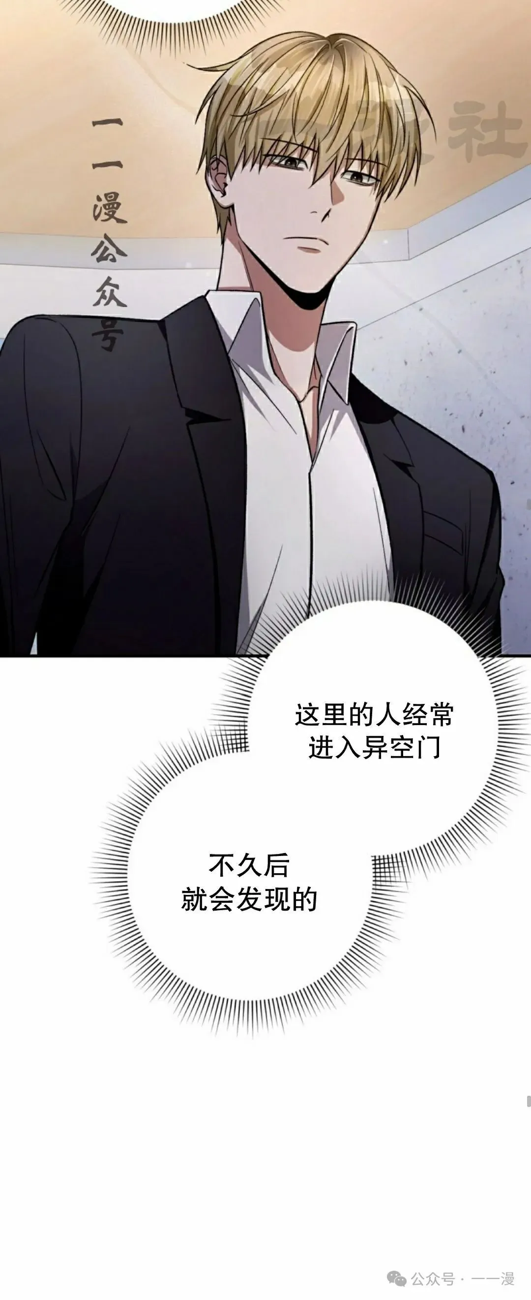 第16集 第41页