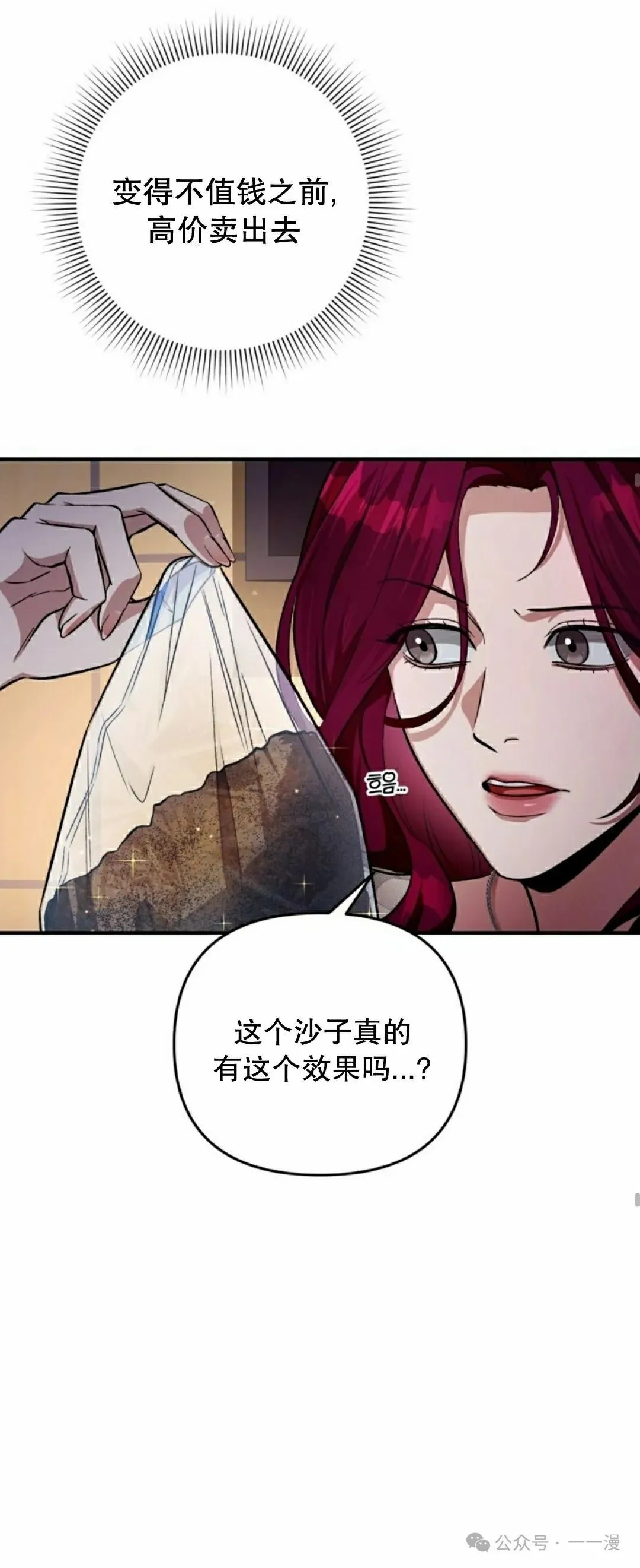 第16集 第42页
