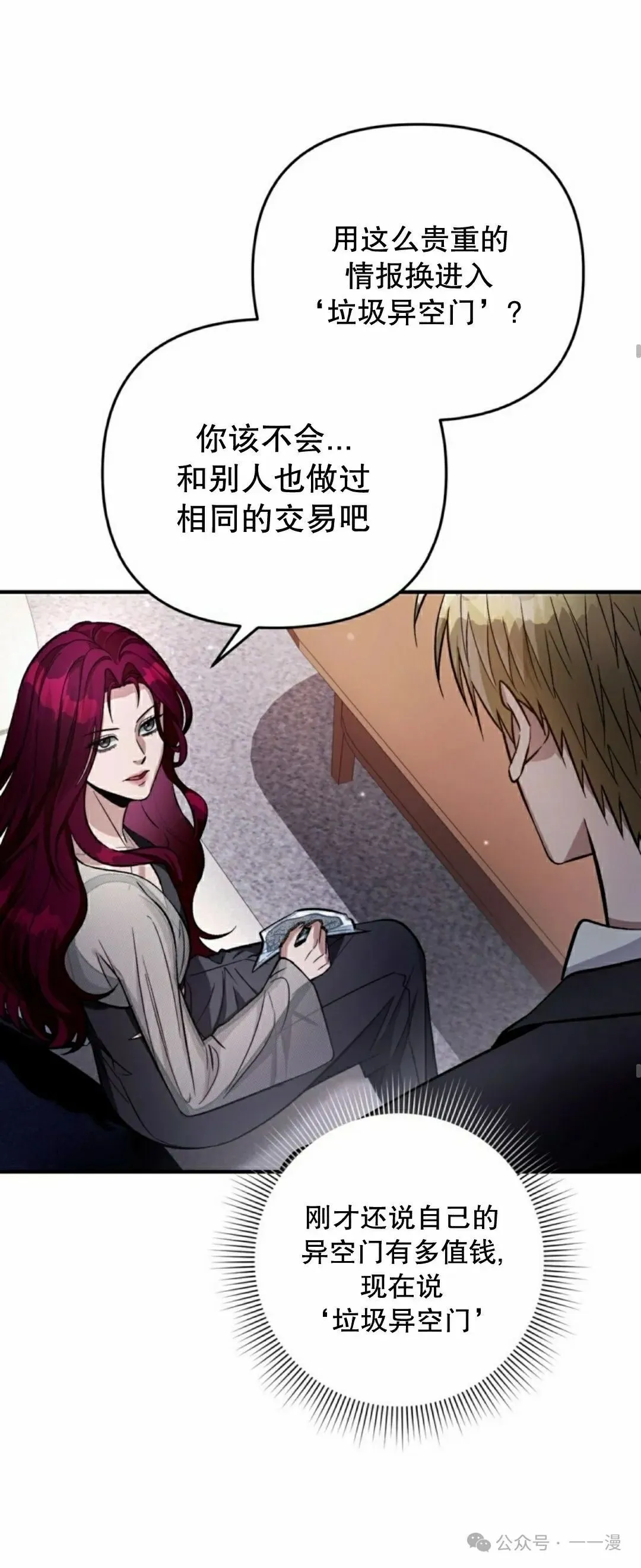第16集 第43页