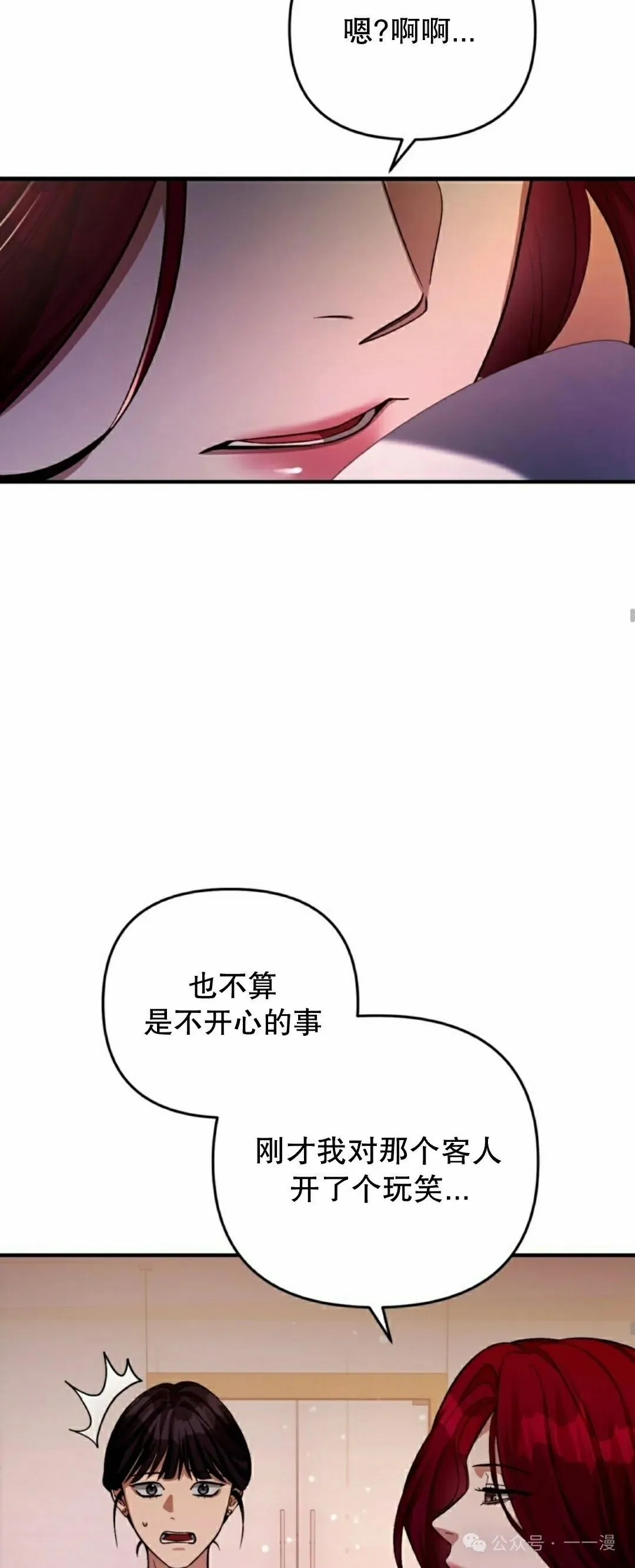第16集 第51页