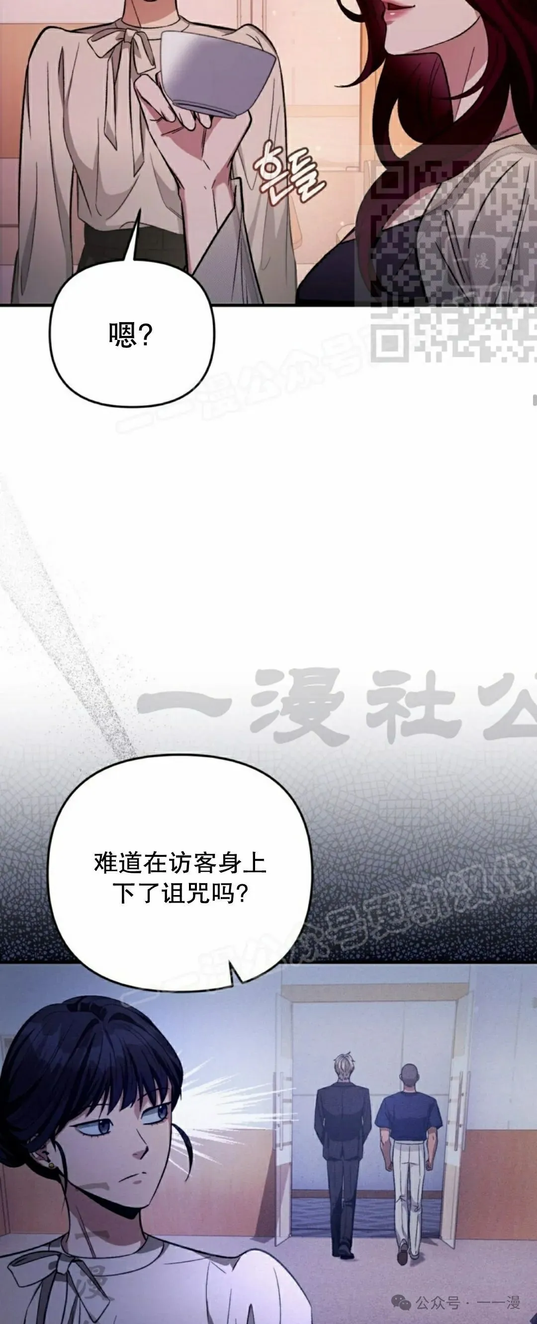 第16集 第52页