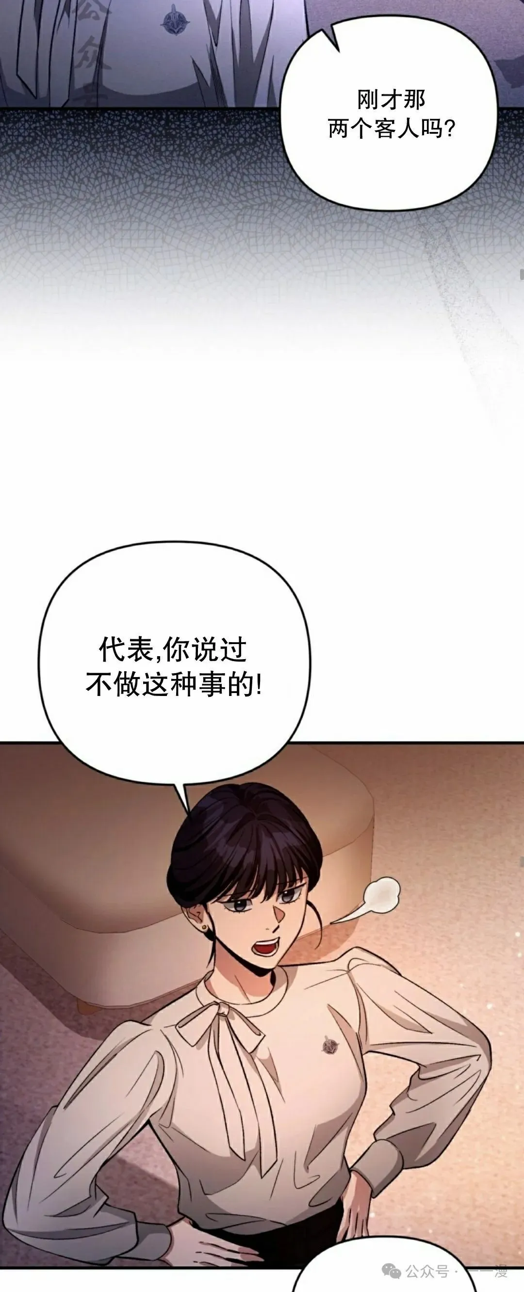 第16集 第53页