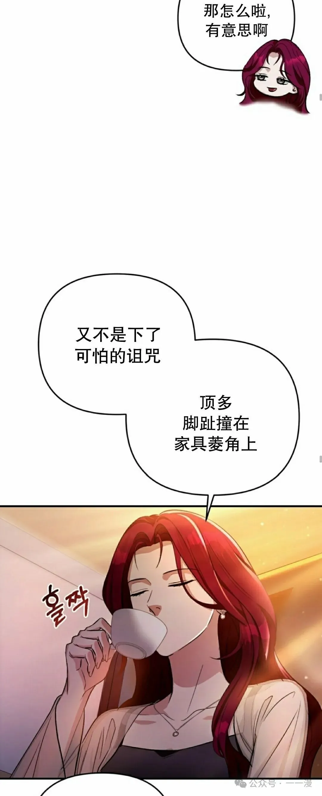 第16集 第54页