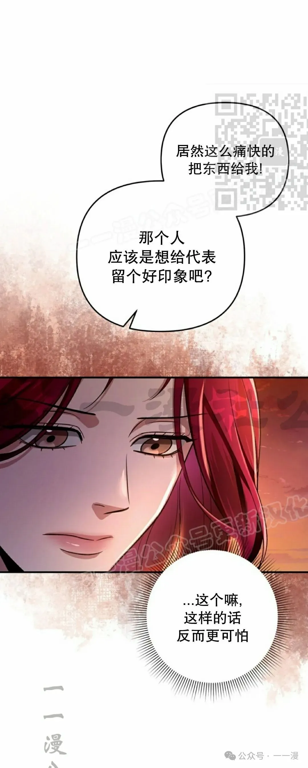 第16集 第67页