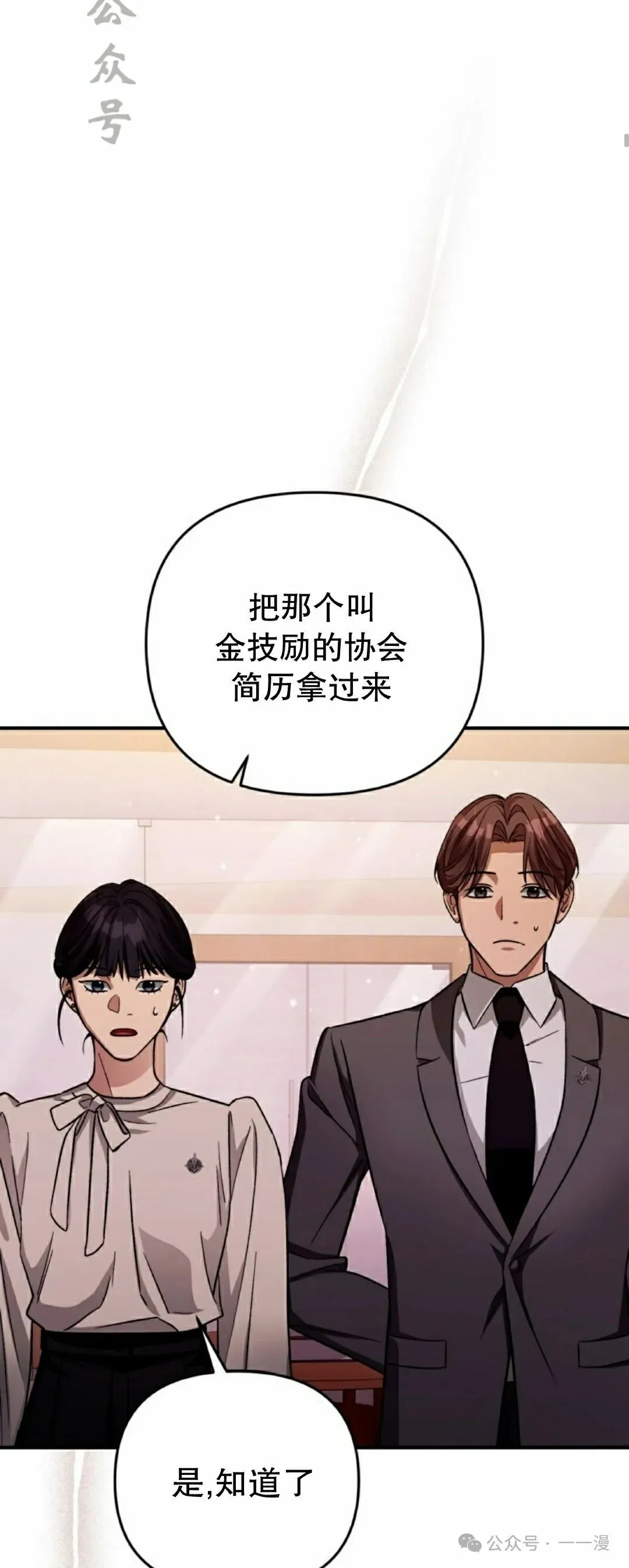 第16集 第68页