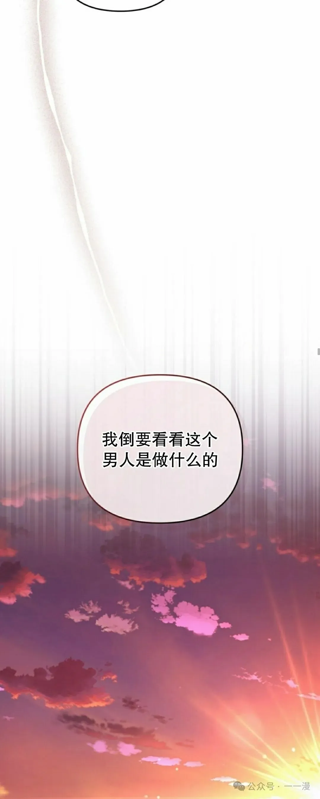 第16集 第69页