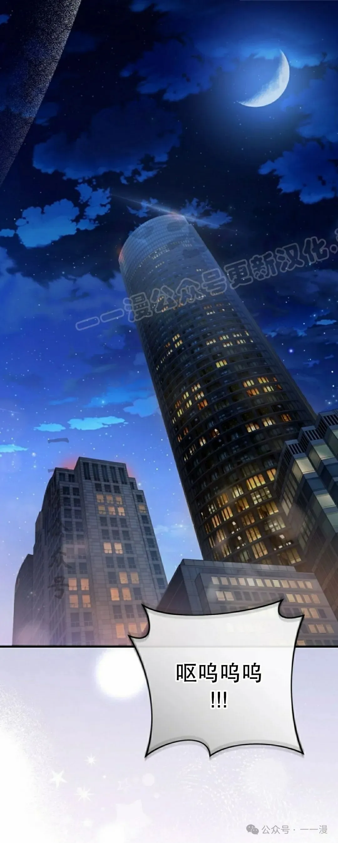 第16集 第71页