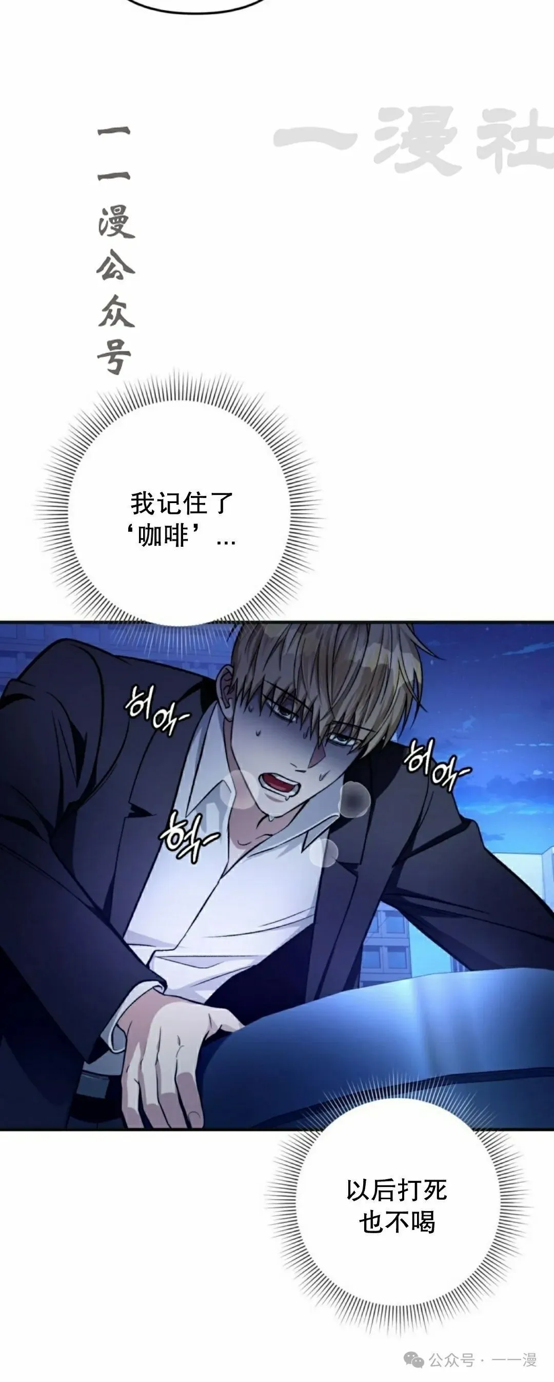 第16集 第73页