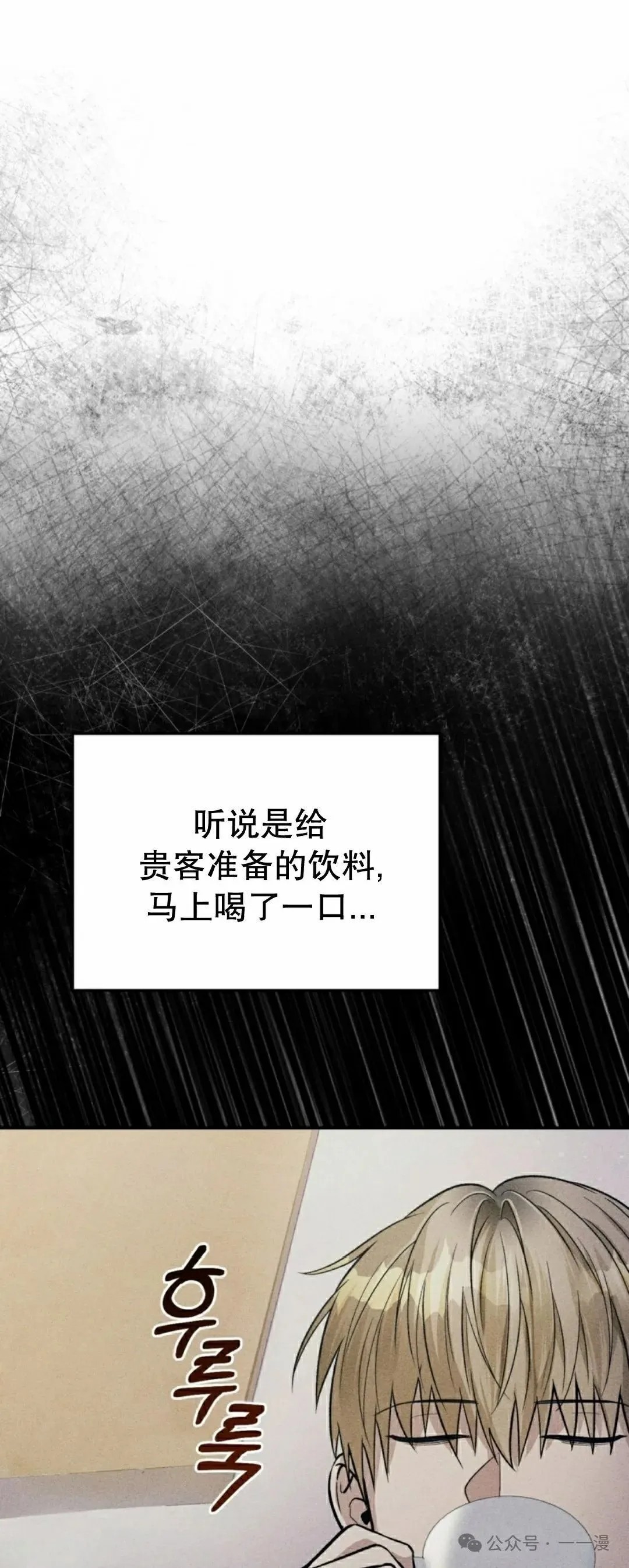 第16集 第74页