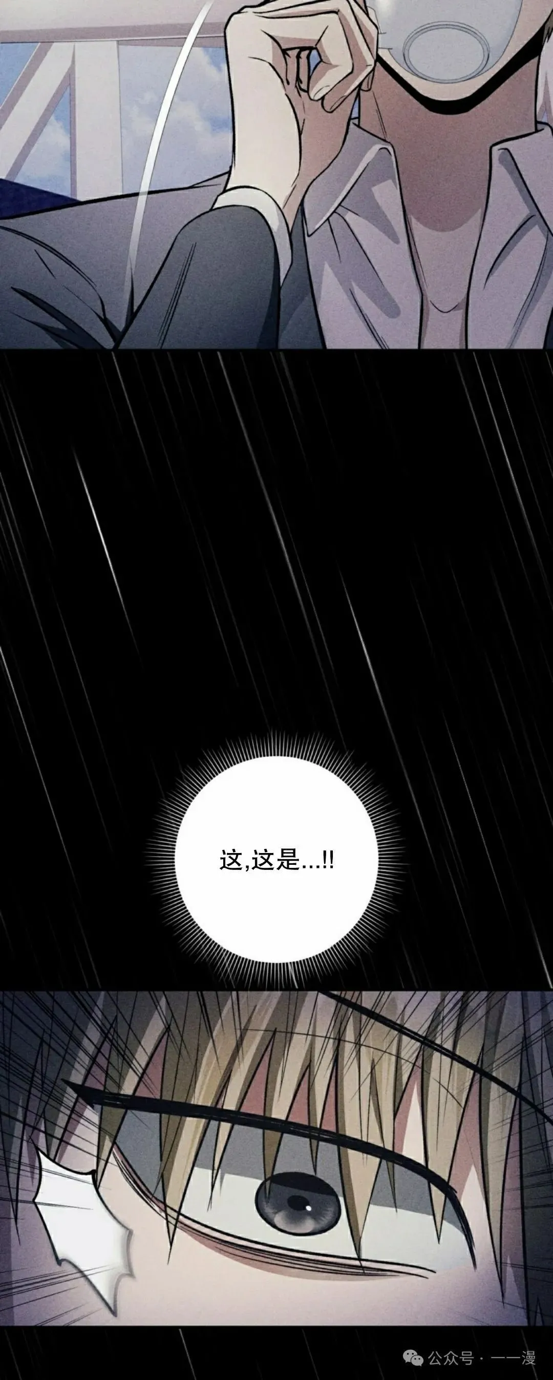 第16集 第75页