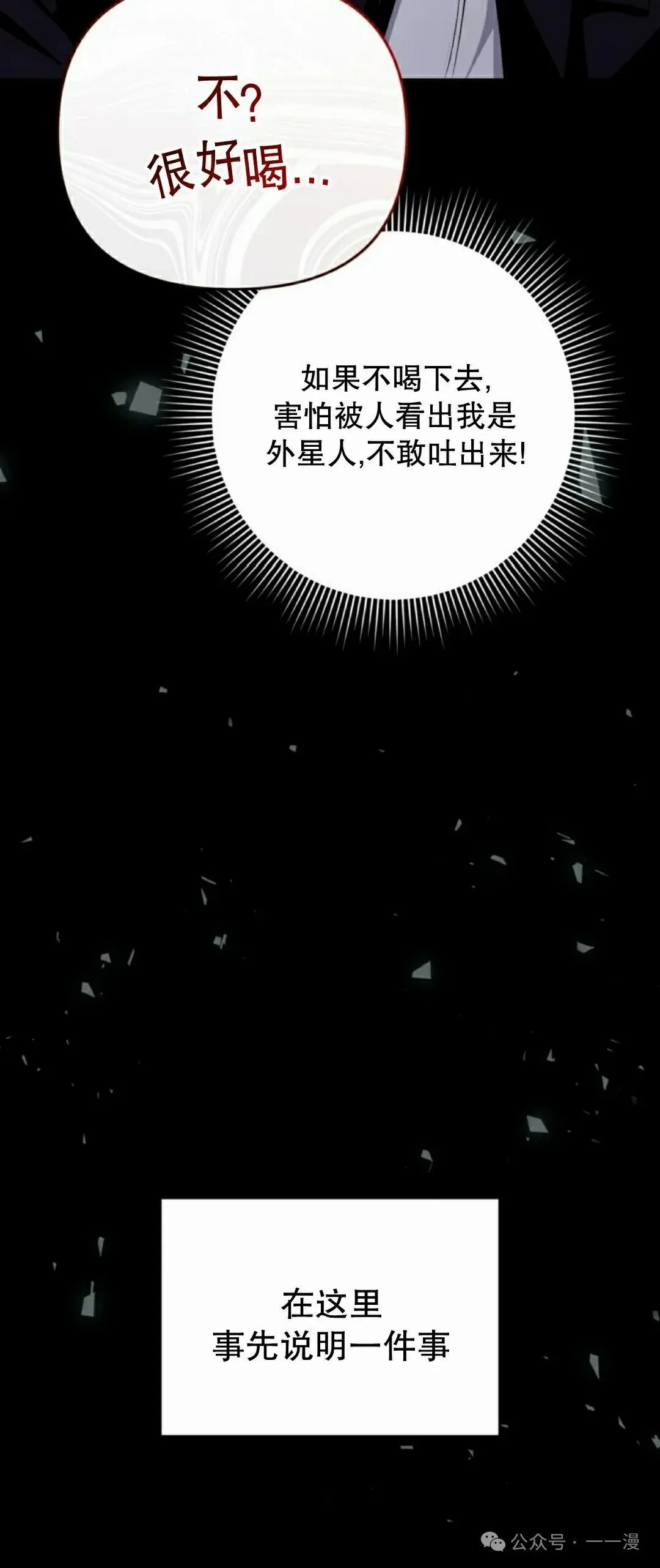 第16集 第81页