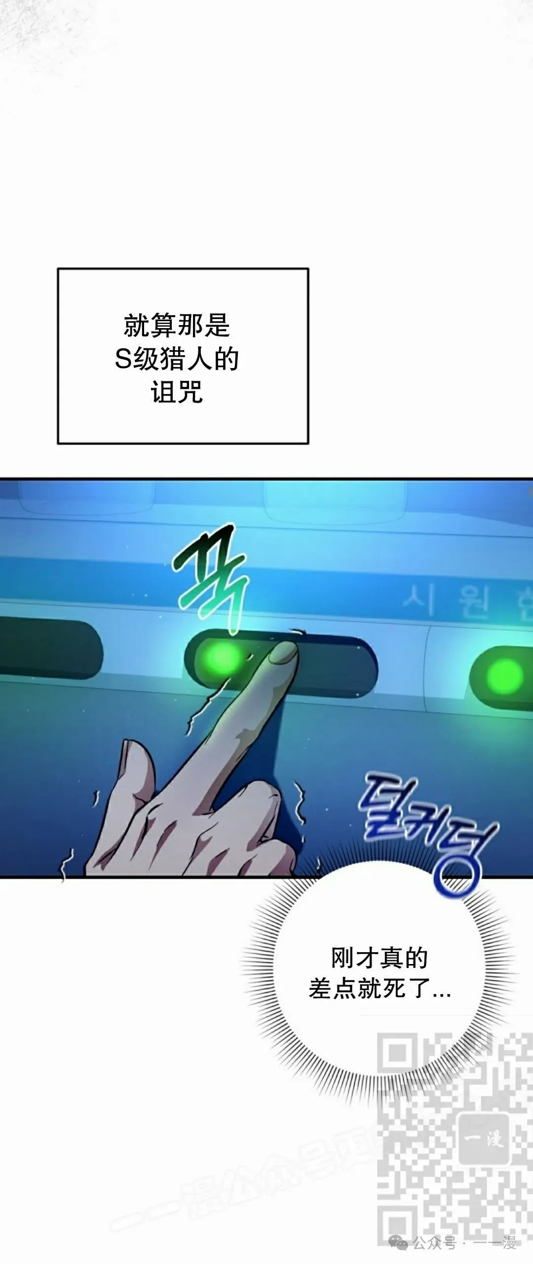 第16集 第85页