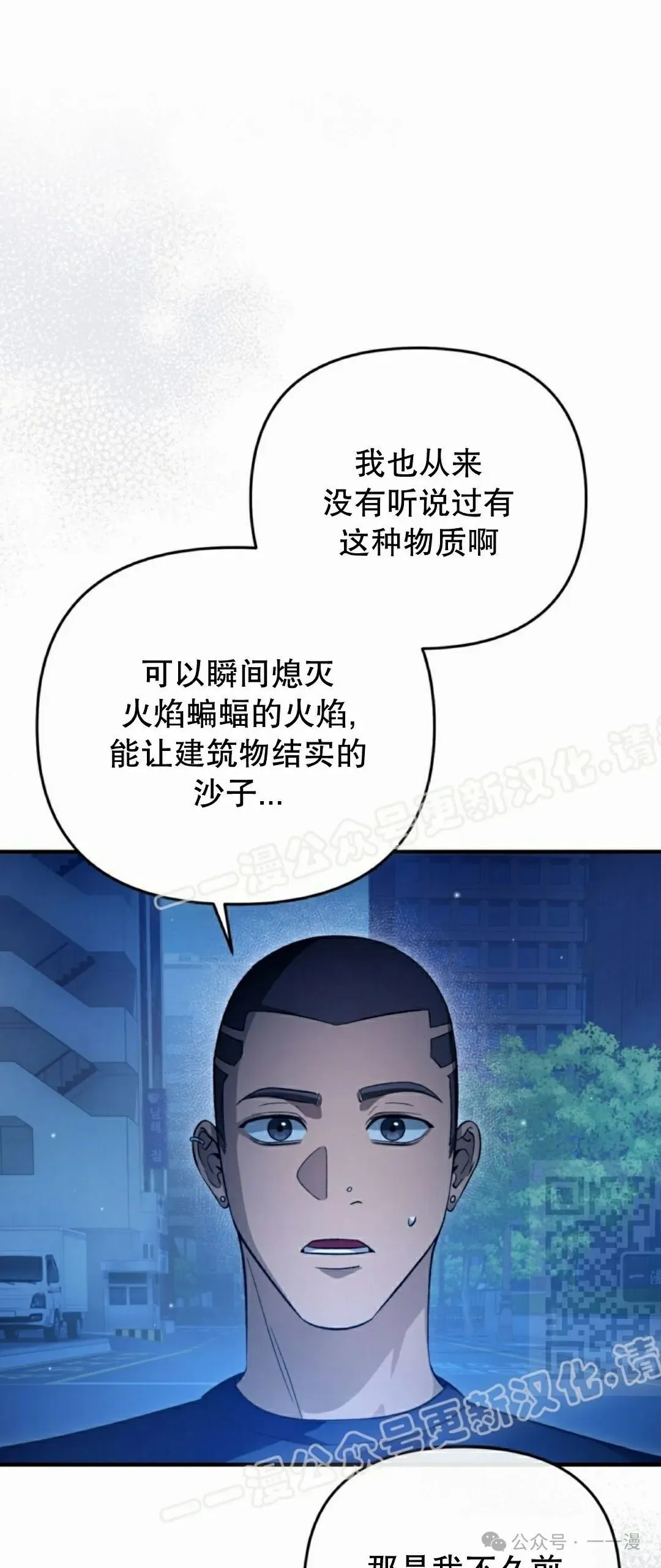 第16集 第87页