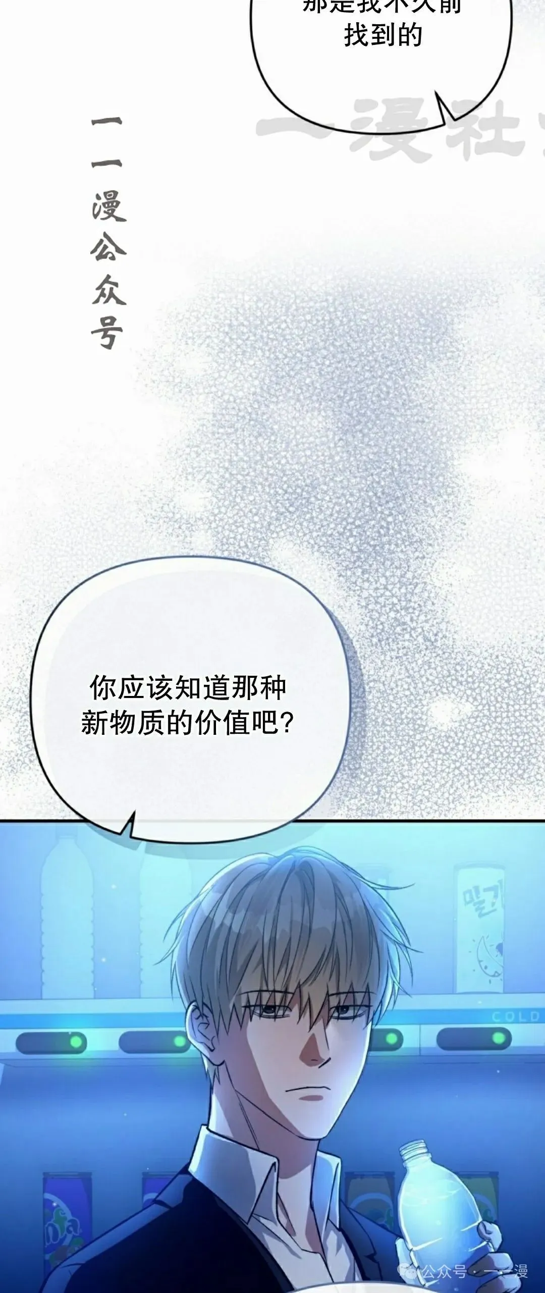 第16集 第88页