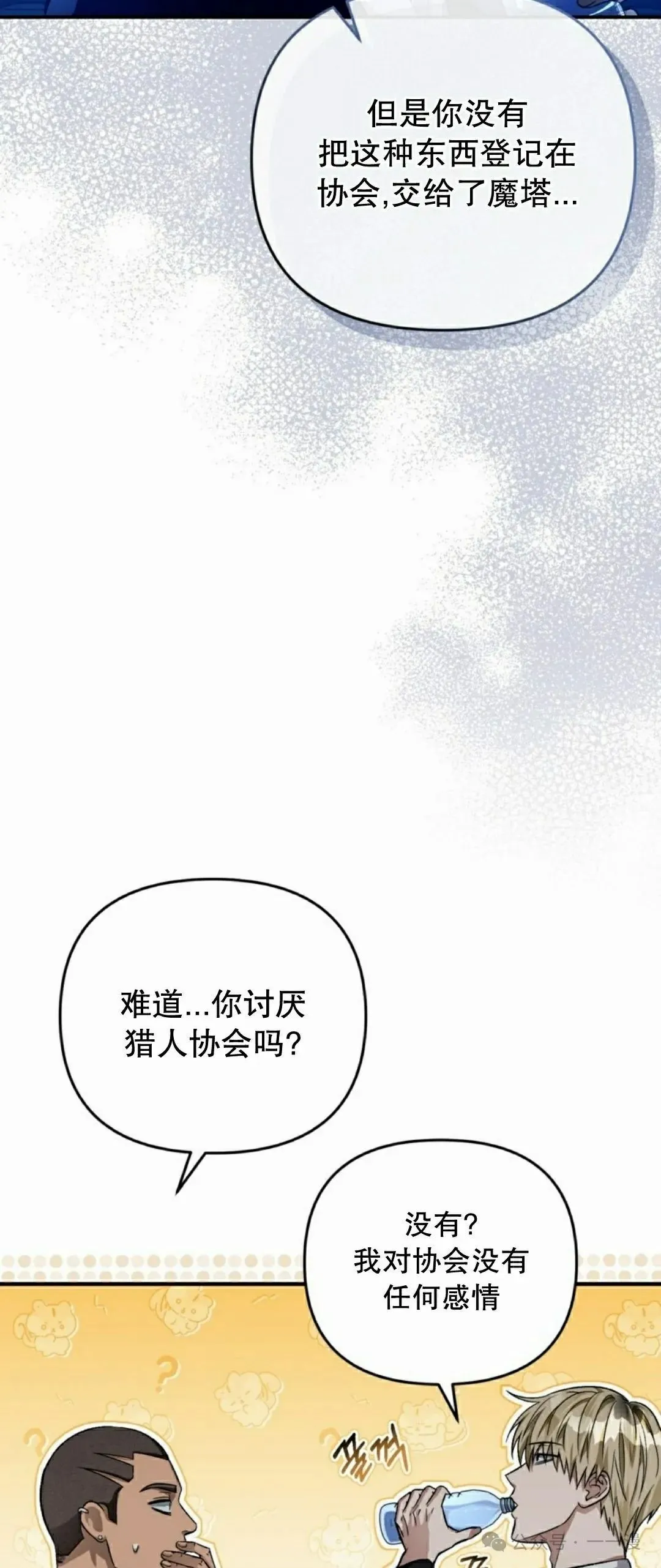 第16集 第89页