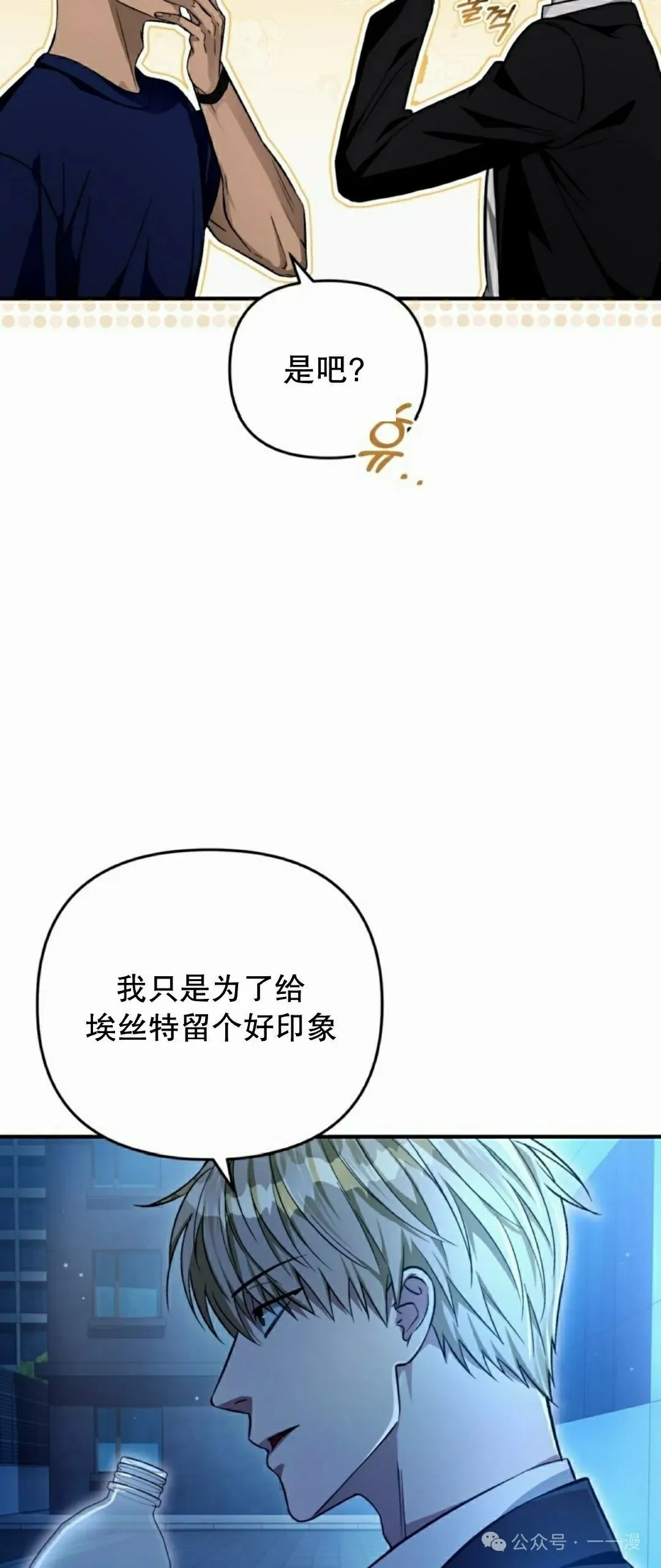 第16集 第90页