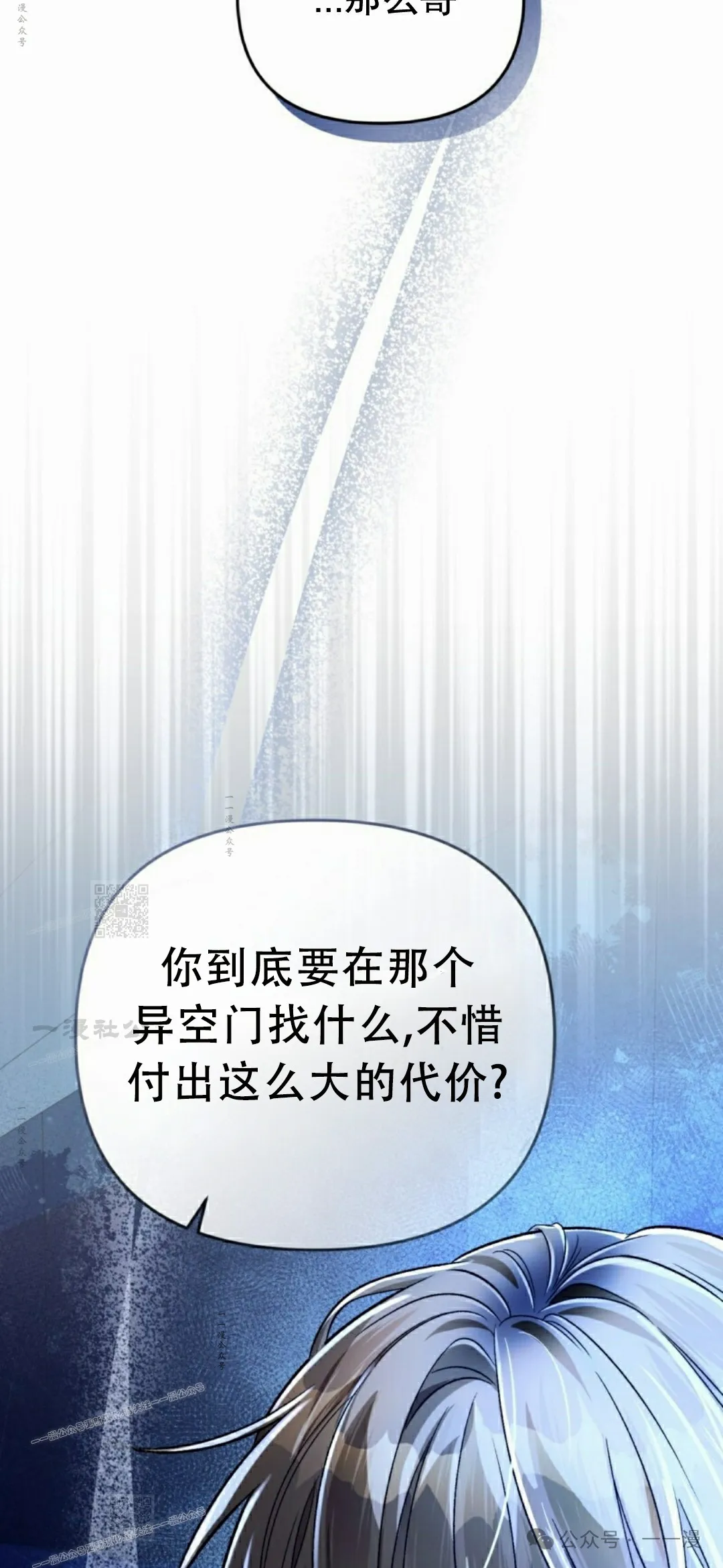 第16集 第94页