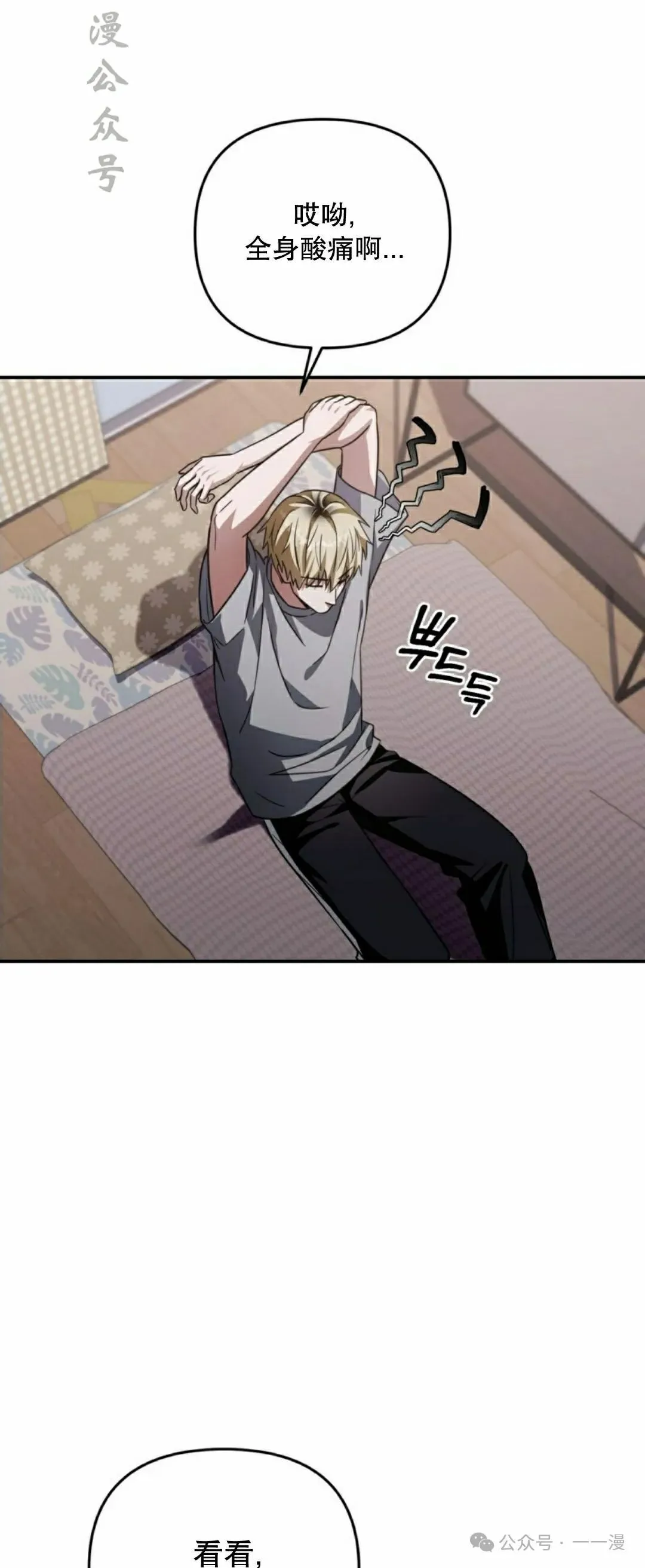 第16集 第97页