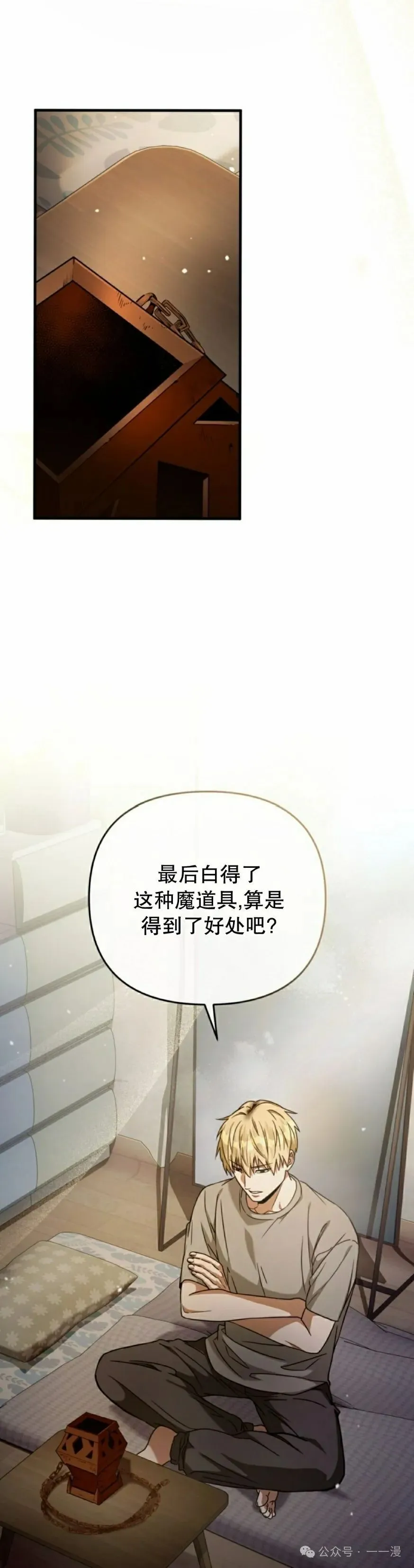 第21集 第2页