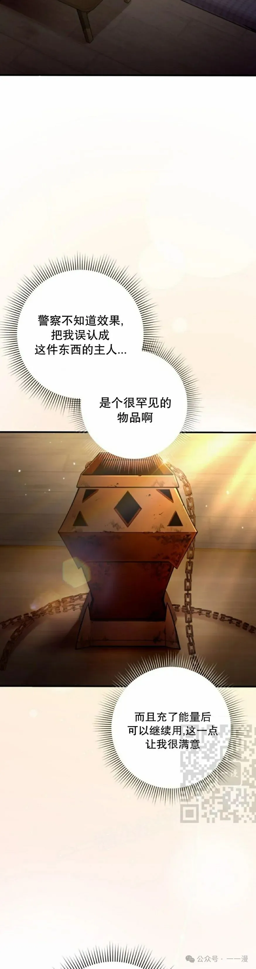 第21集 第3页