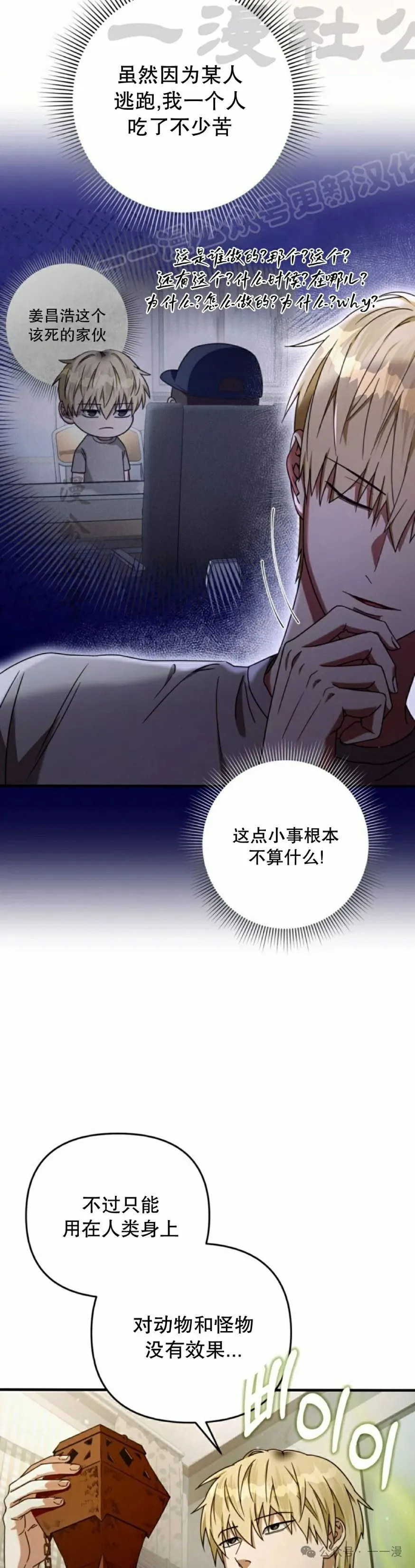 第21集 第4页
