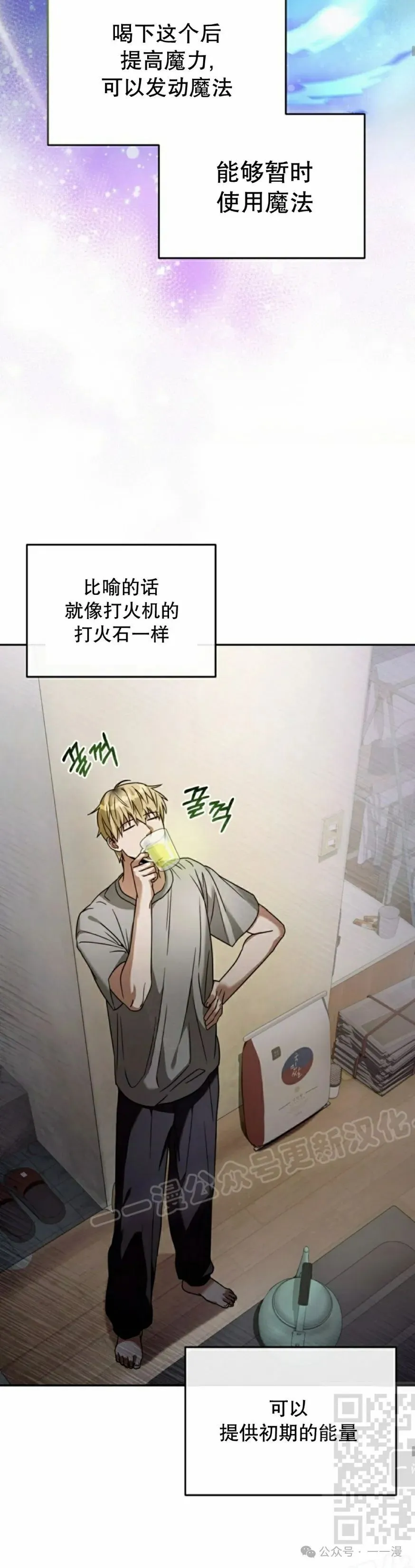 第21集 第9页