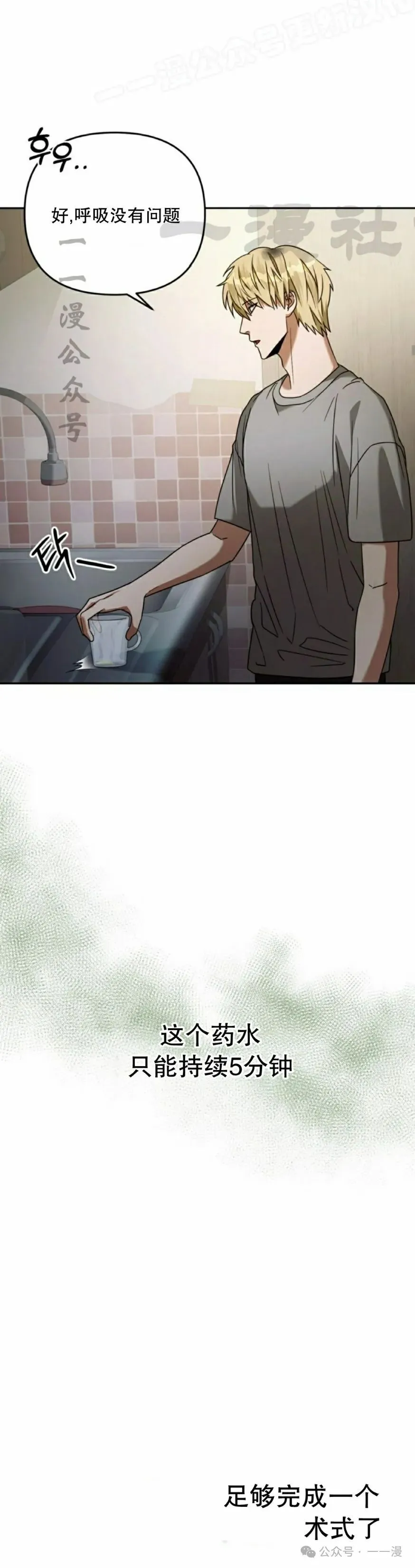 第21集 第10页