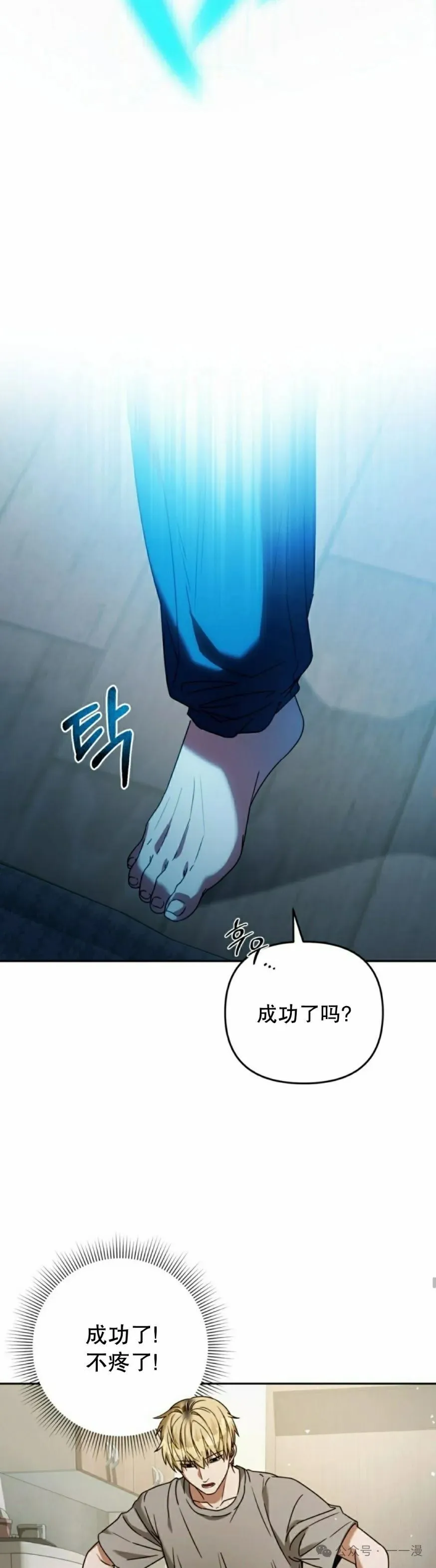 第21集 第15页