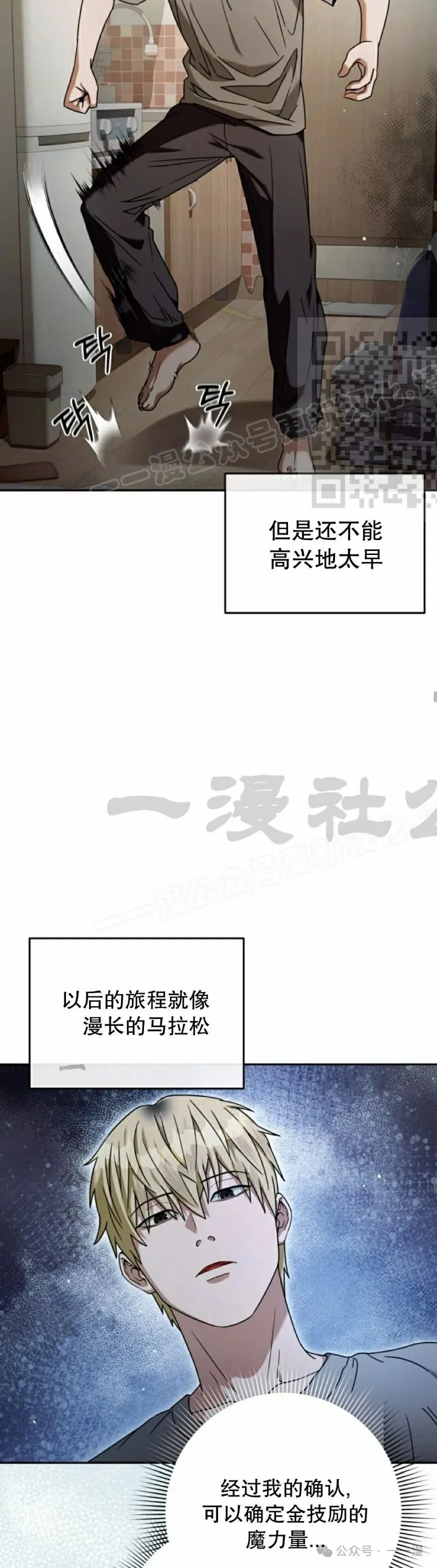 第21集 第16页