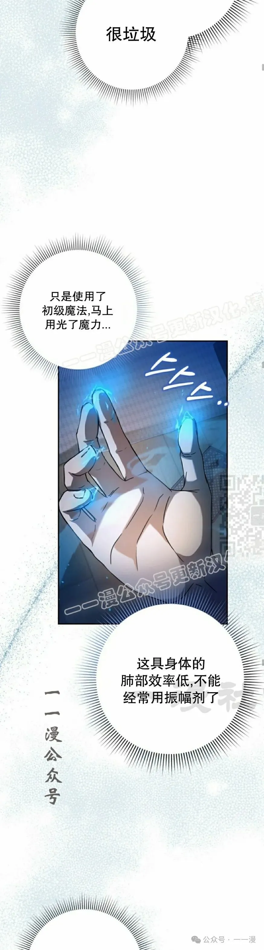 第21集 第17页