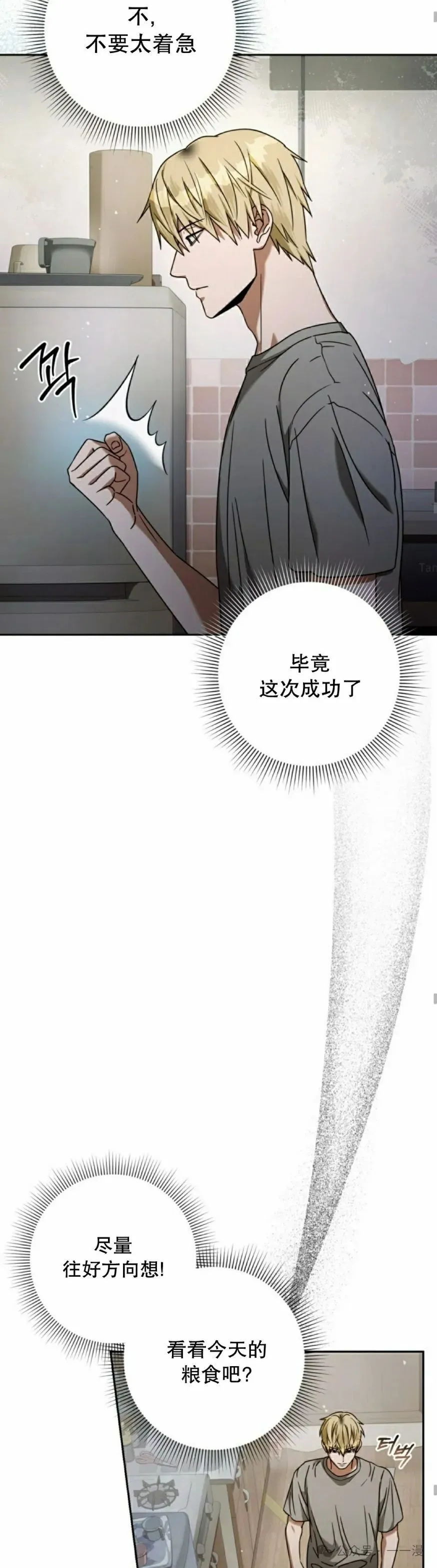 第21集 第18页