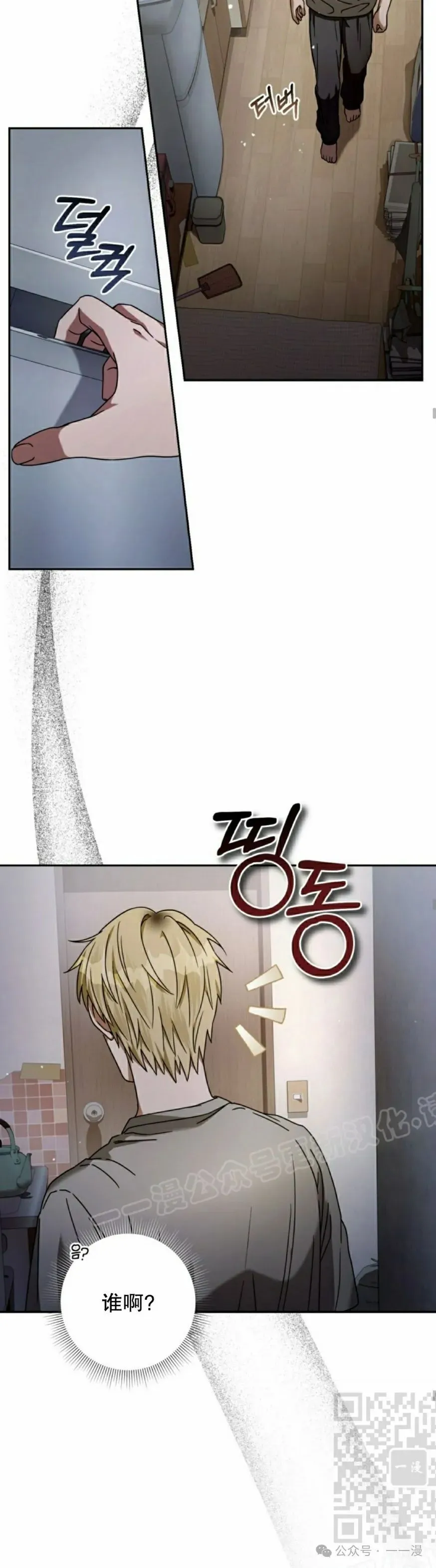 第21集 第19页