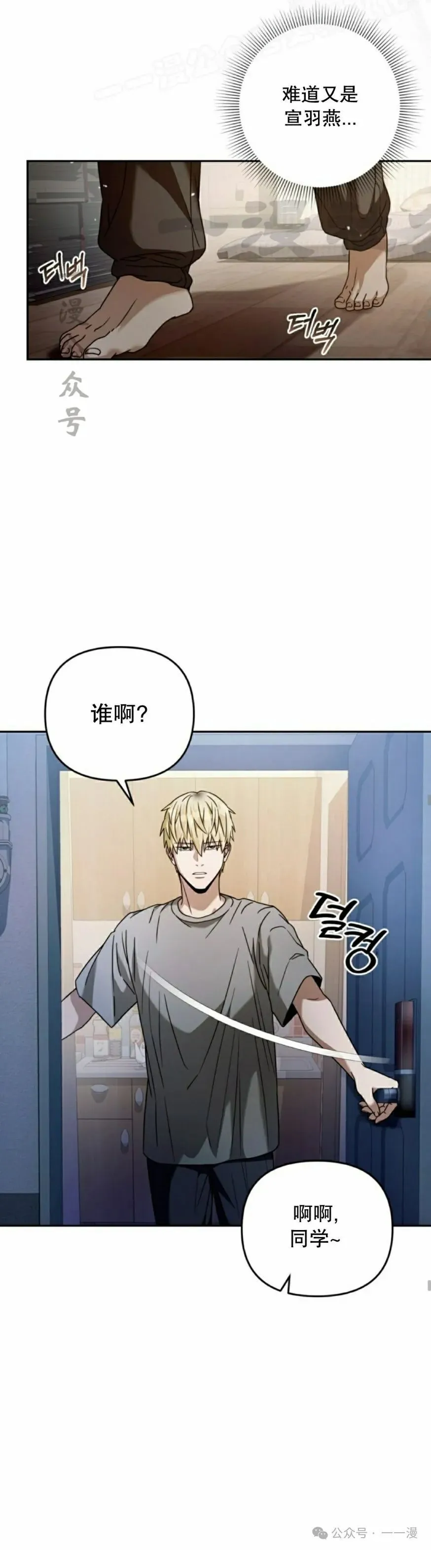 第21集 第20页
