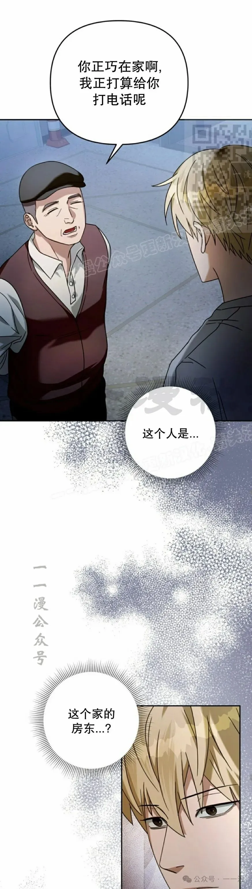 第21集 第21页