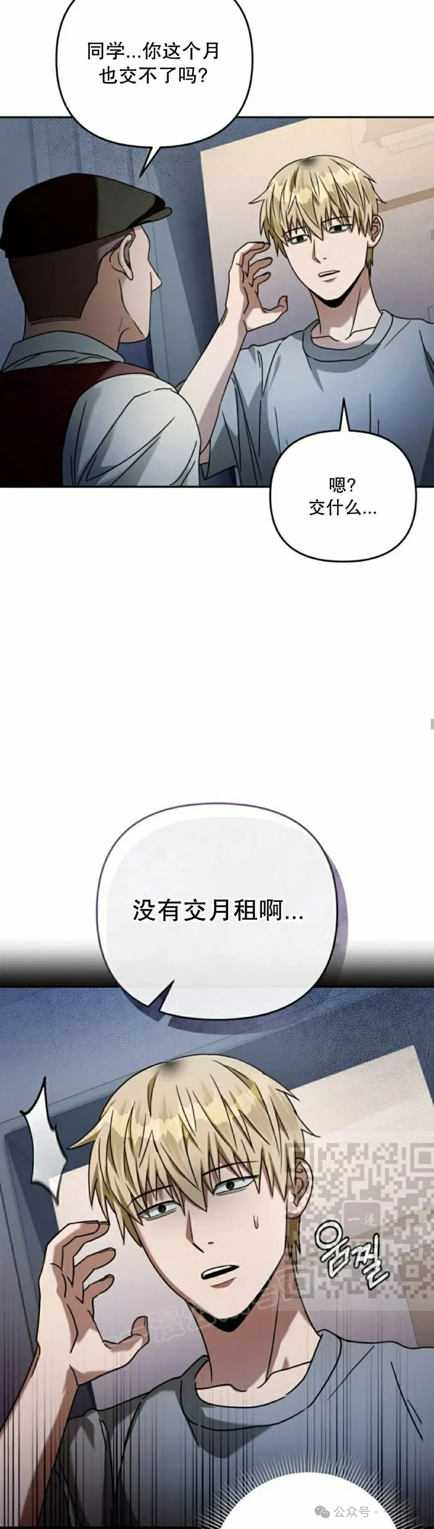 第21集 第23页