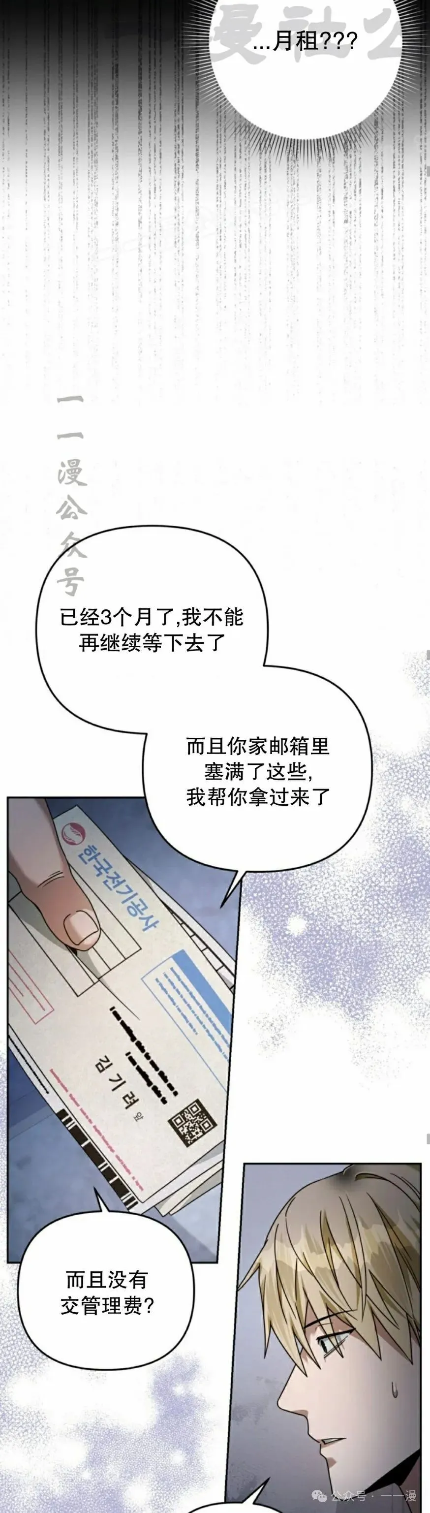 第21集 第24页