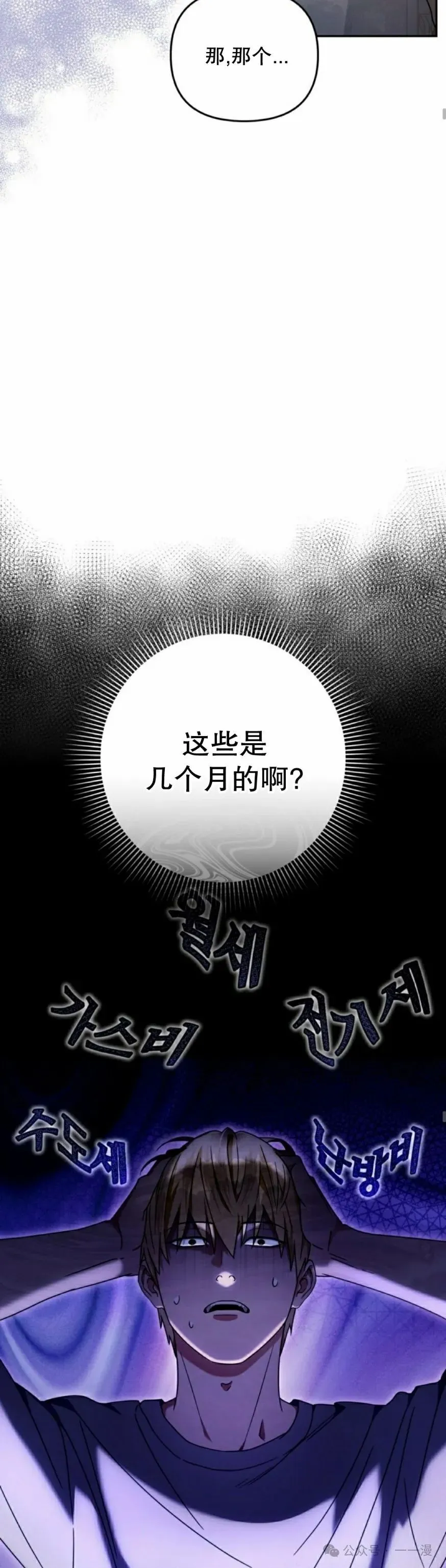 第21集 第25页
