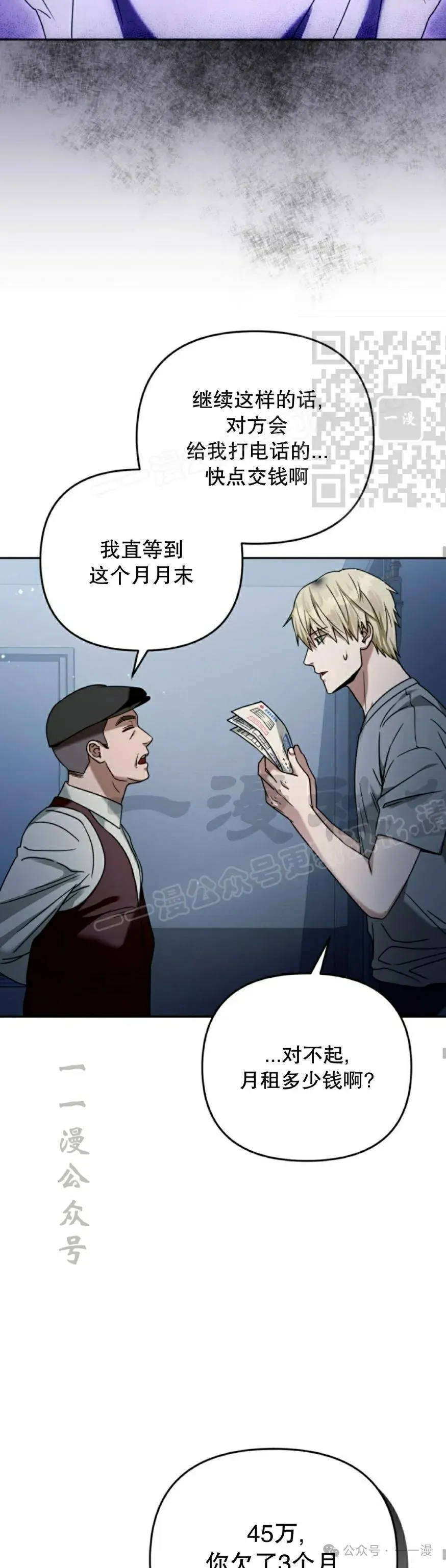 第21集 第26页