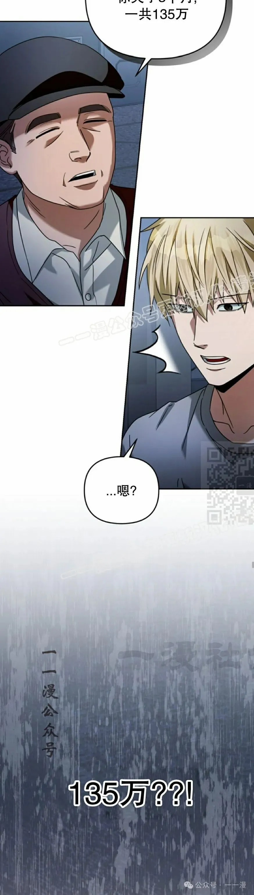 第21集 第27页