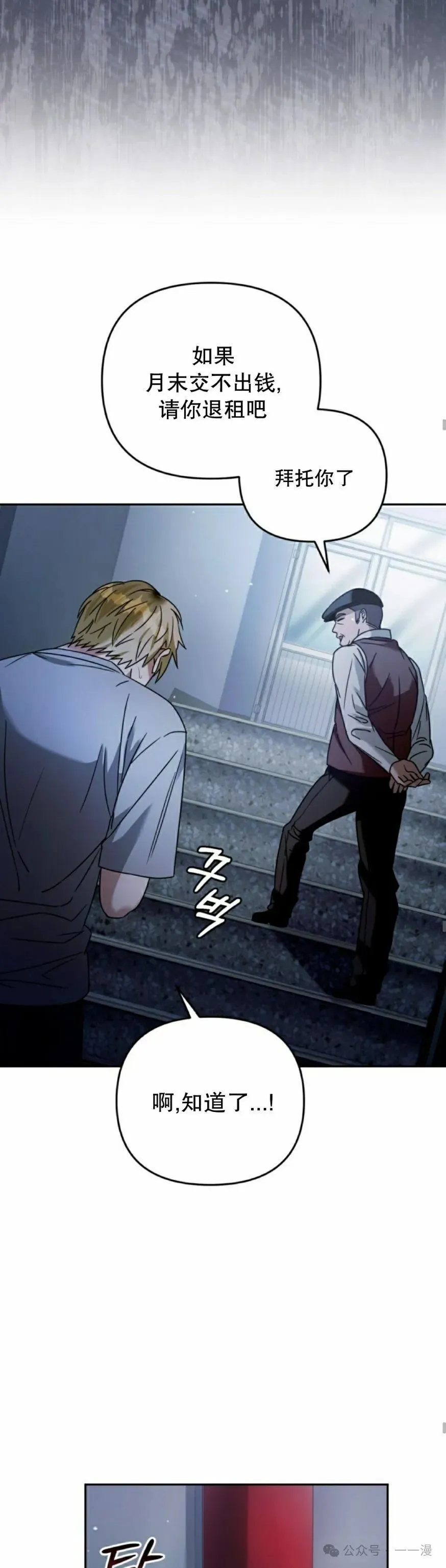 第21集 第28页