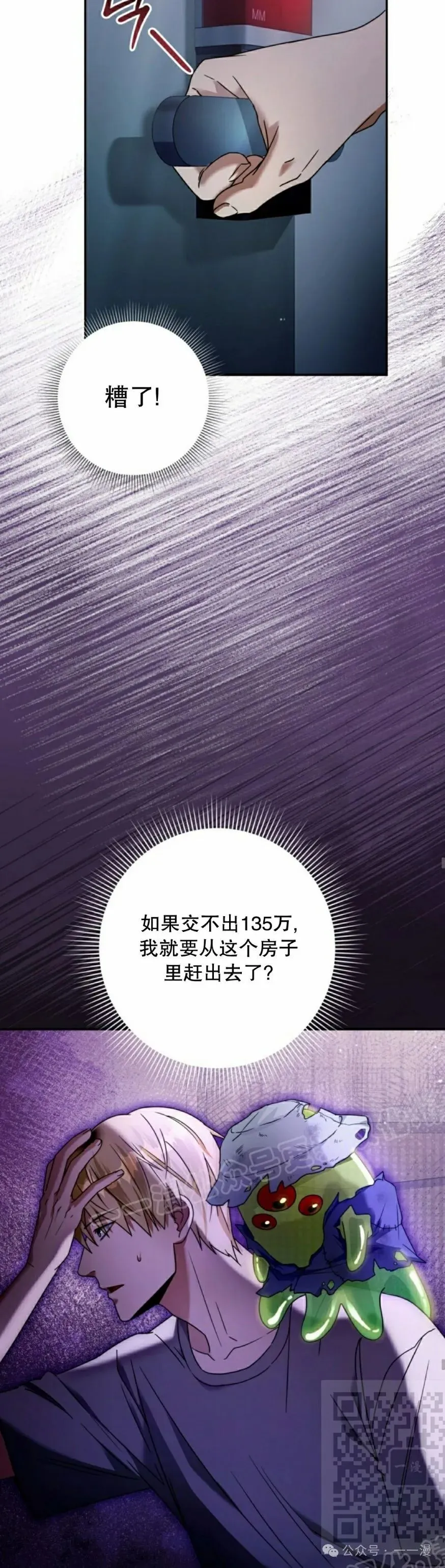 第21集 第29页
