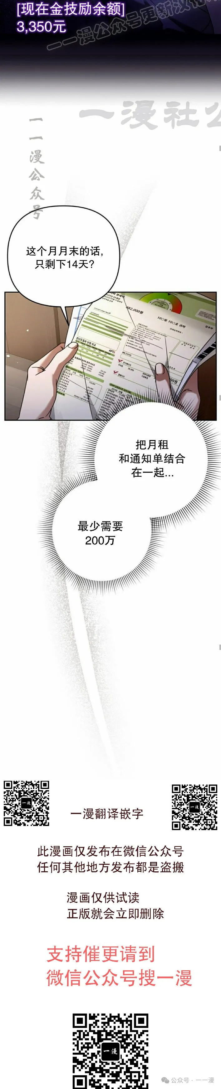 第21集 第30页