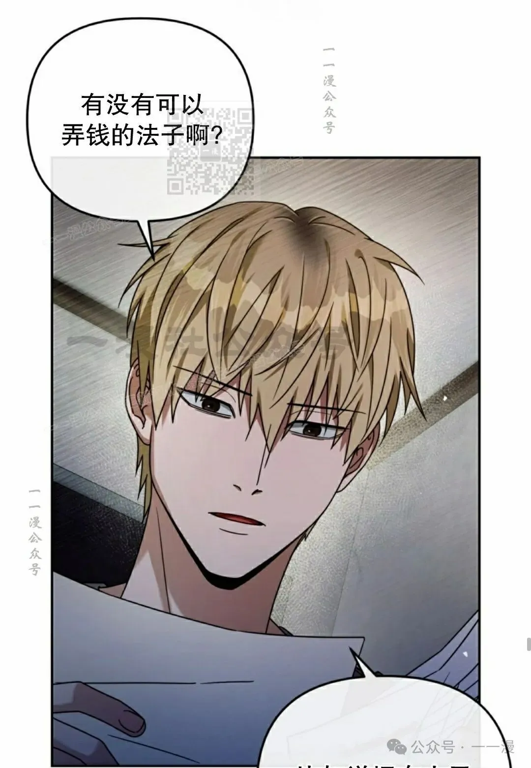 第21集 第31页